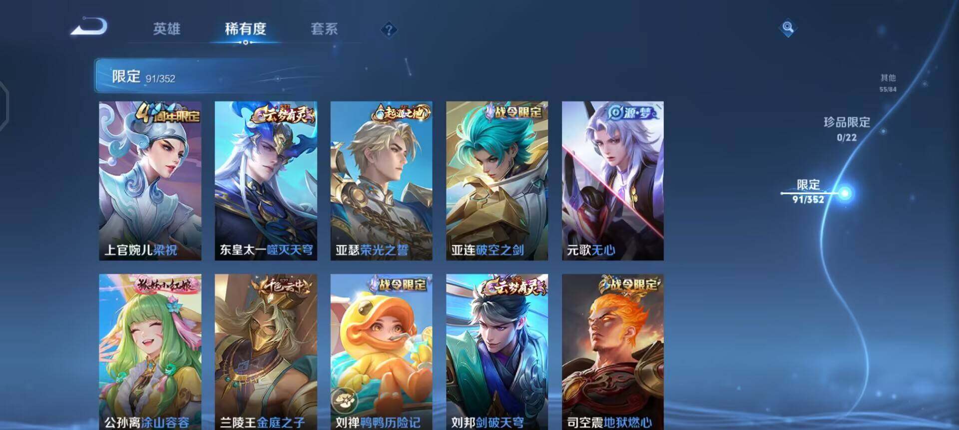 WZQM3371480王者荣耀账号详情图16