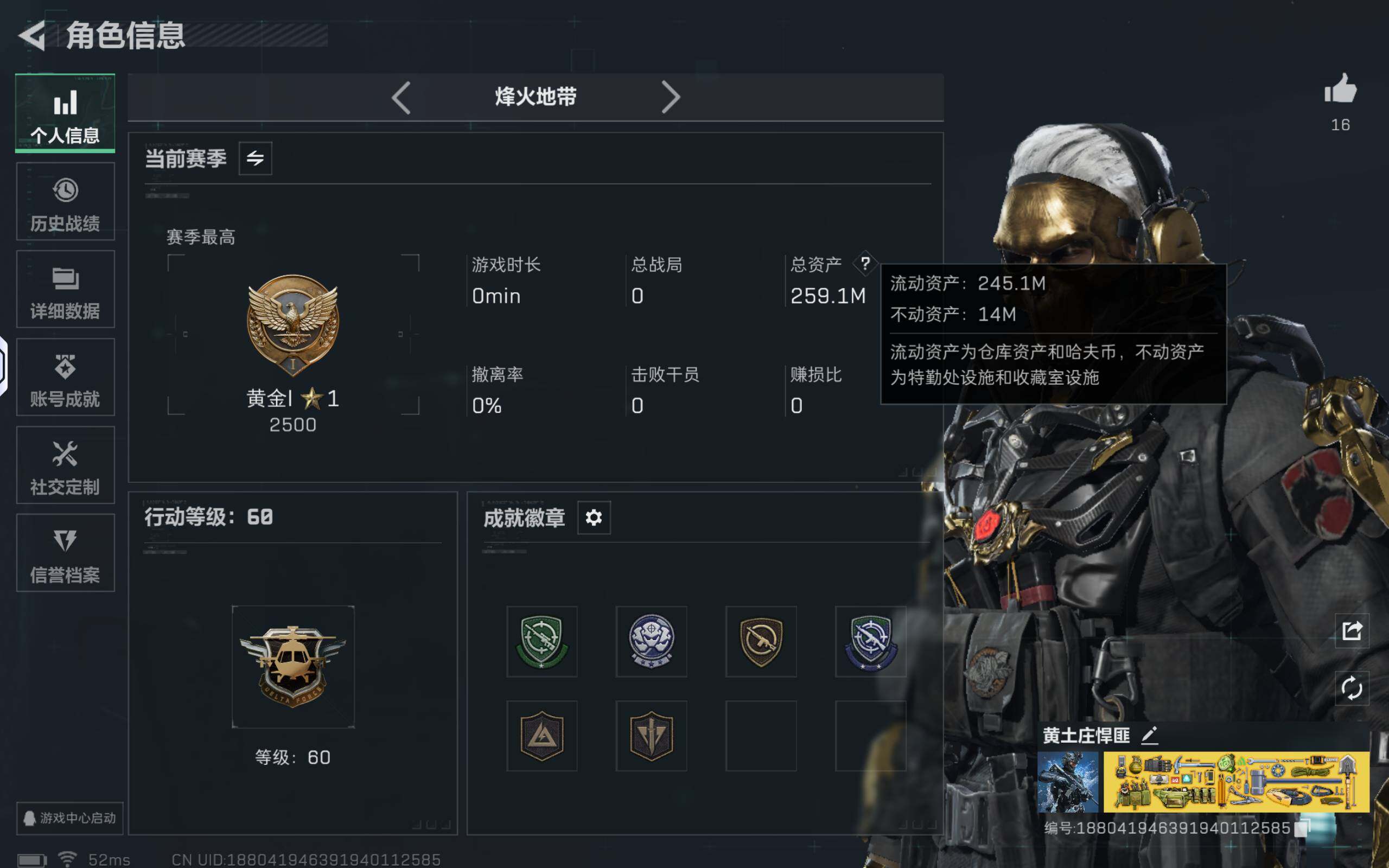 SJZCMW361030三角洲行动账号详情图5 SJZCMW361030三角洲行动账号详情图5