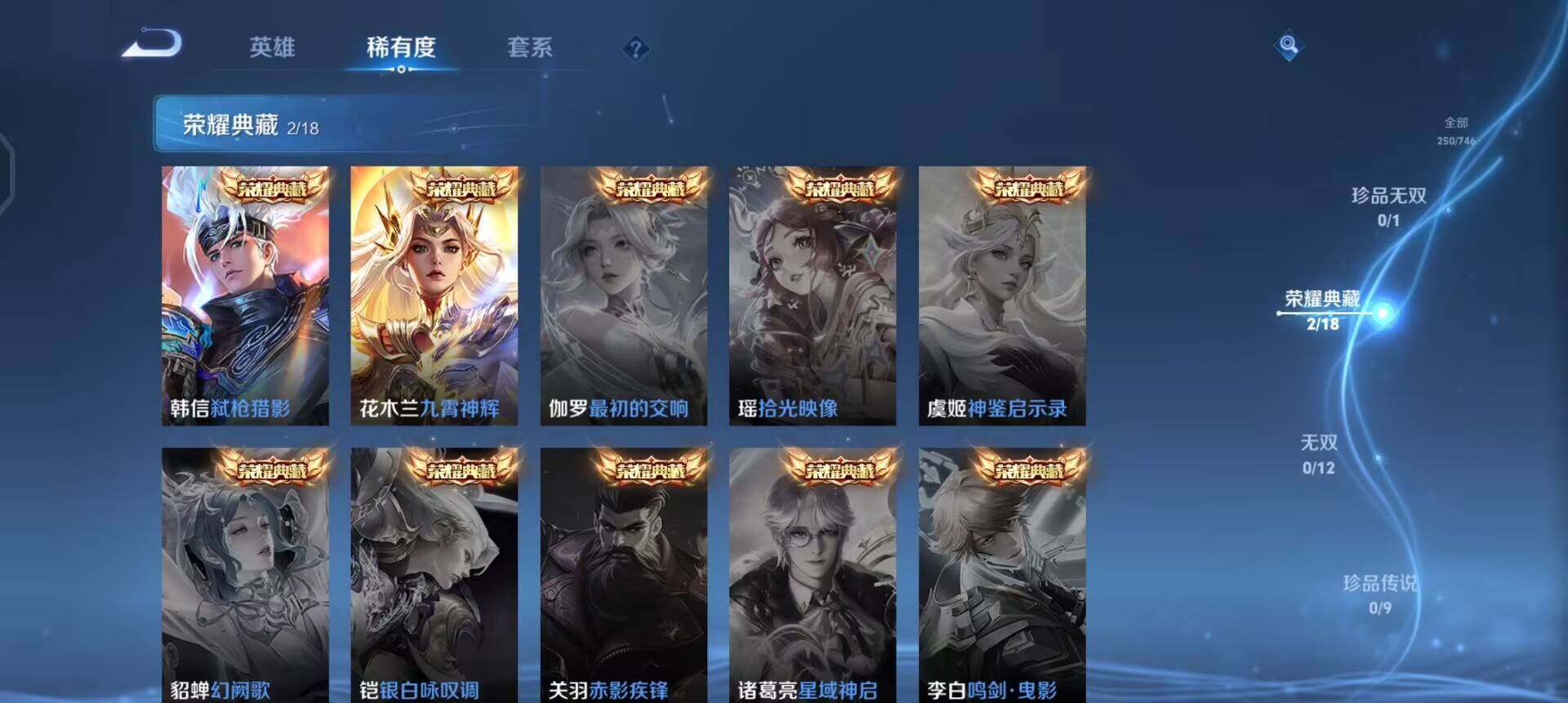 WZQM3371482王者荣耀账号详情图7