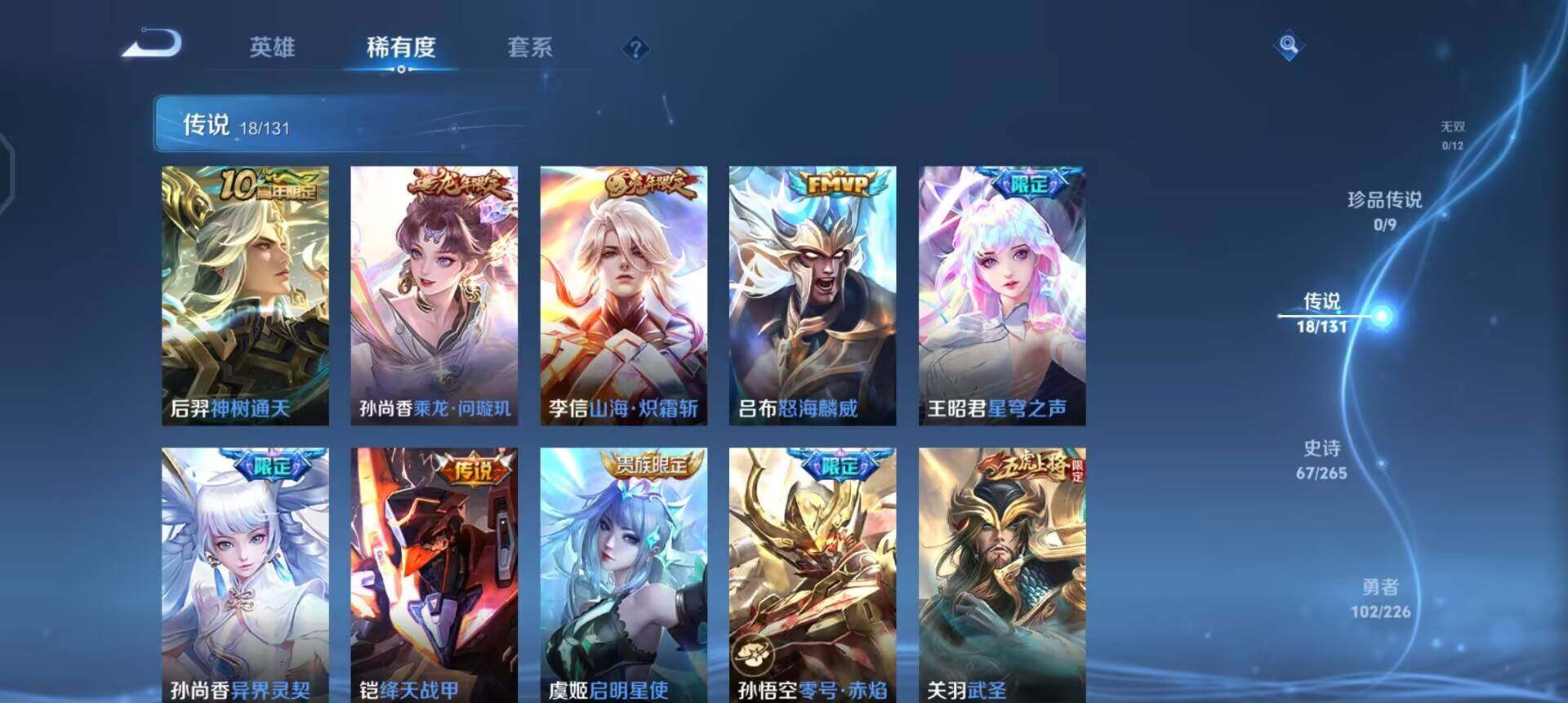 WZQM3371482王者荣耀账号详情图9