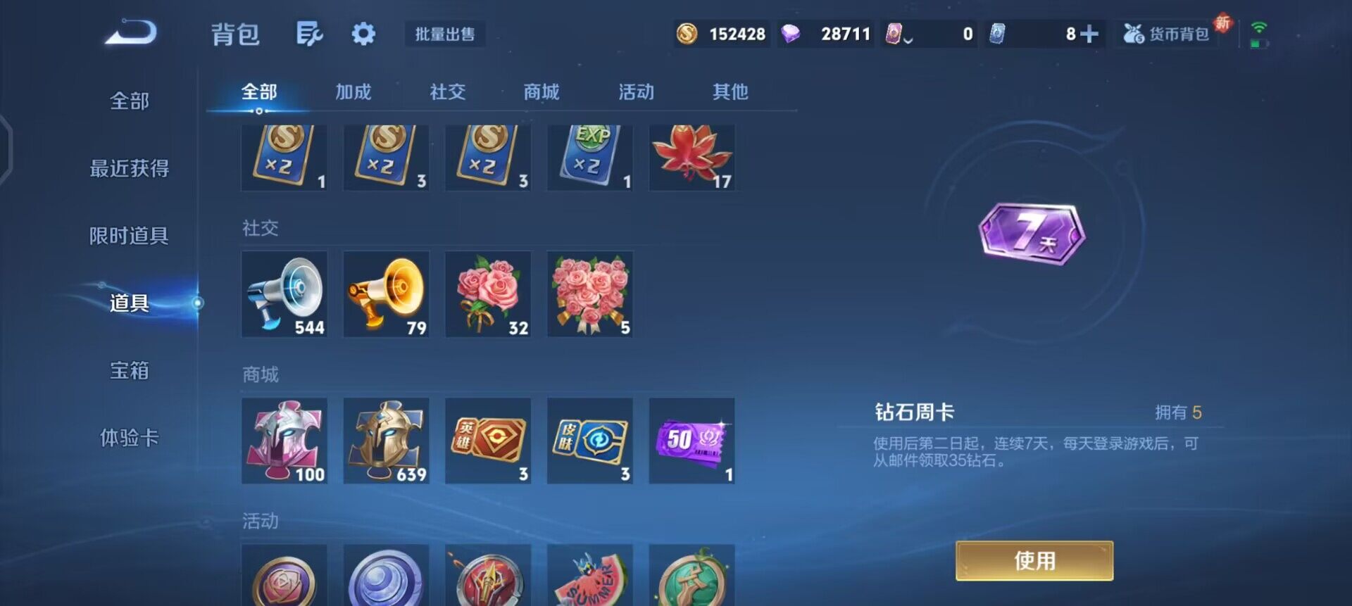 WZQM3371482王者荣耀账号详情图12