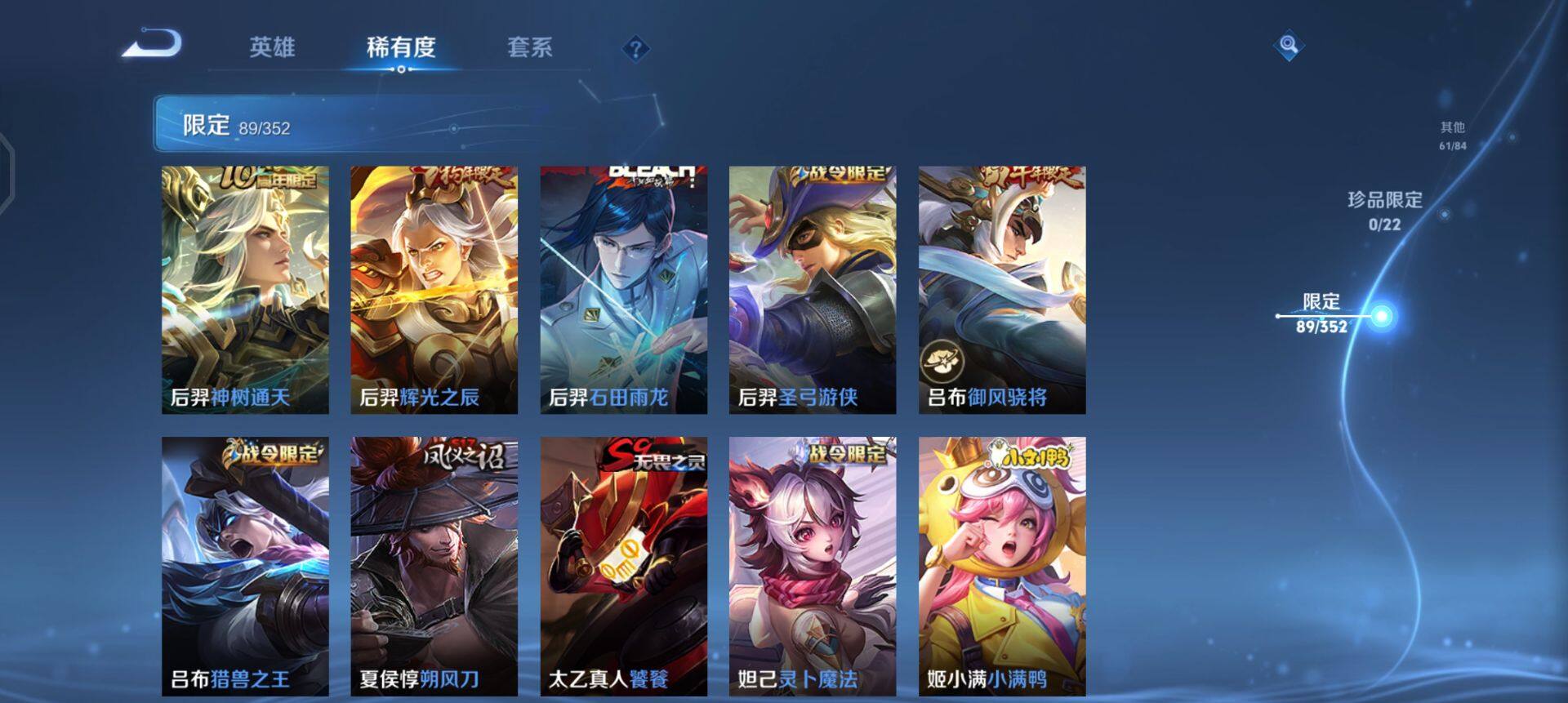 WZQM3371482王者荣耀账号详情图13