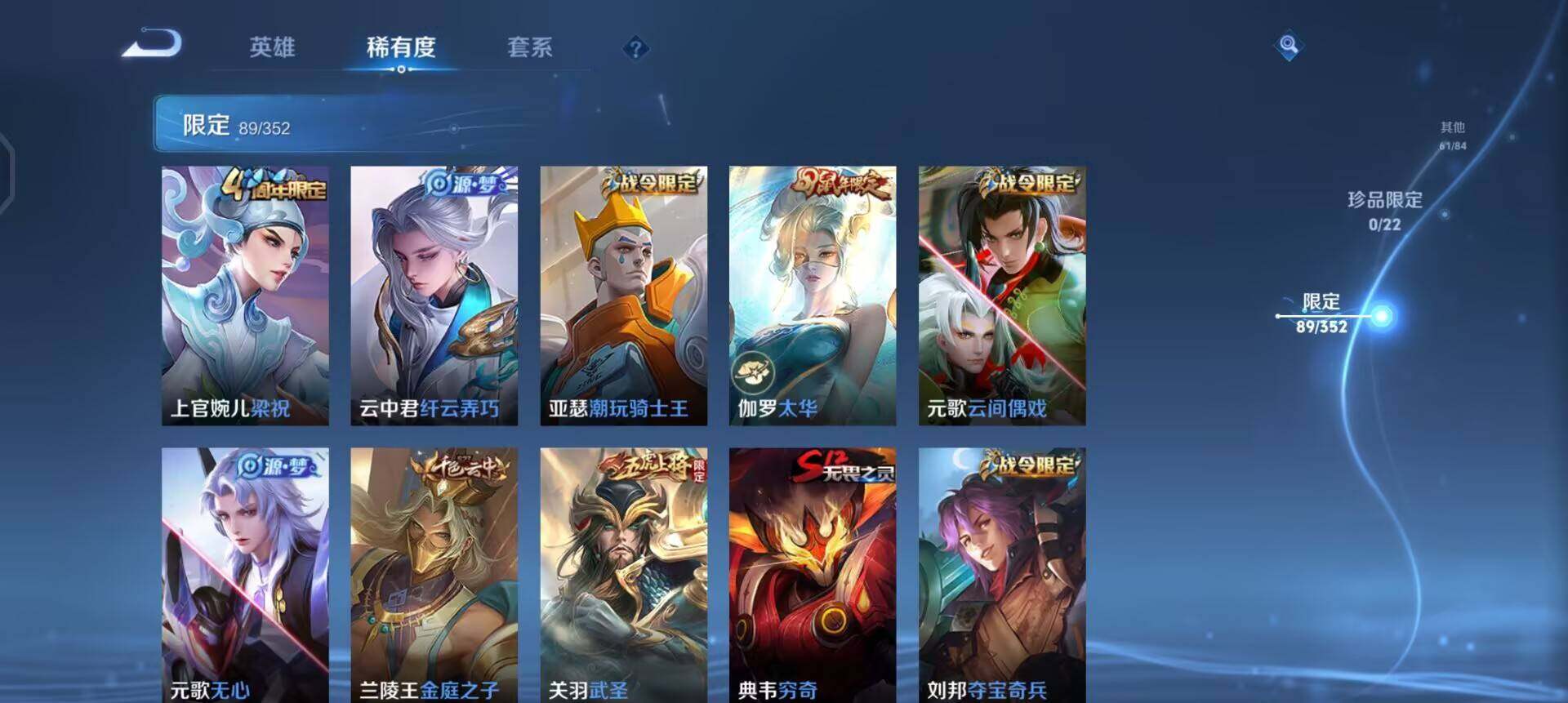 WZQM3371482王者荣耀账号详情图14