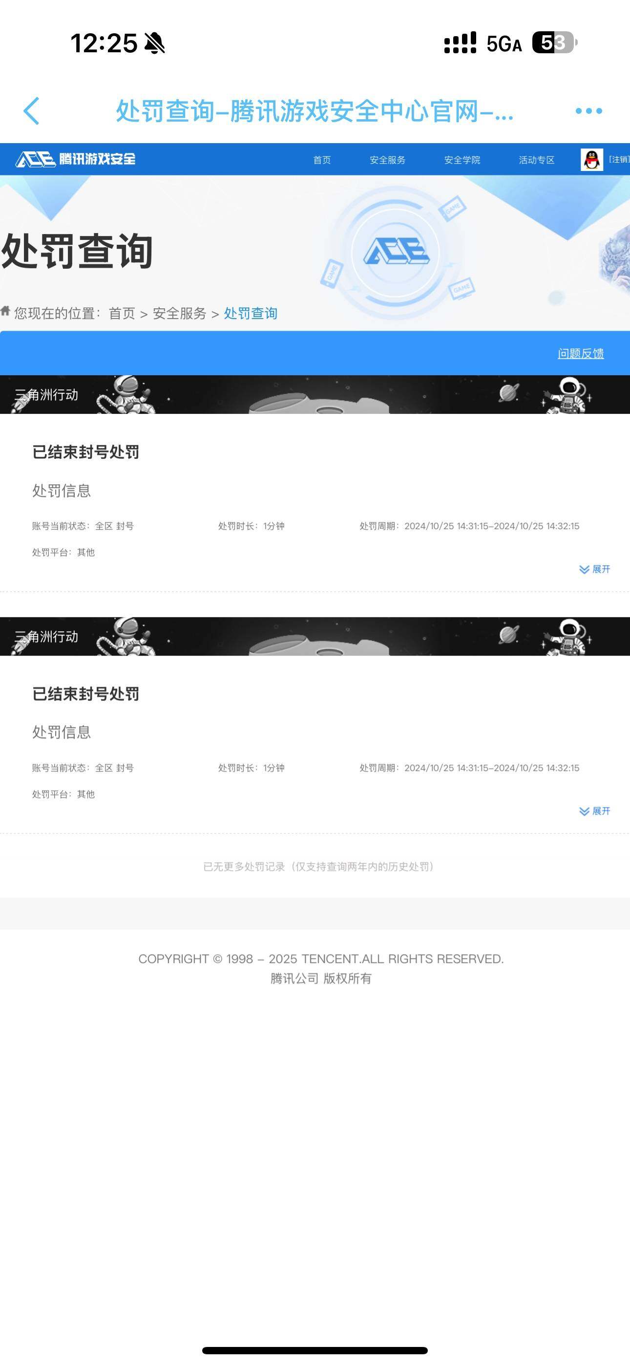 SJZCMW361030三角洲行动账号详情图11 SJZCMW361030三角洲行动账号详情图11