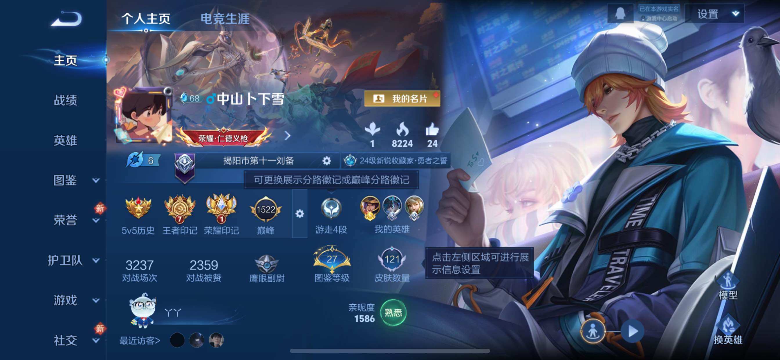 WZCMY3367003王者荣耀账号详情图2