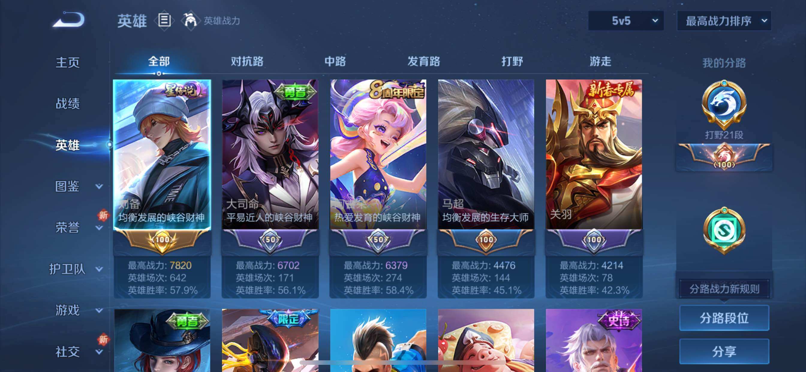 WZCMY3367003王者荣耀账号详情图3