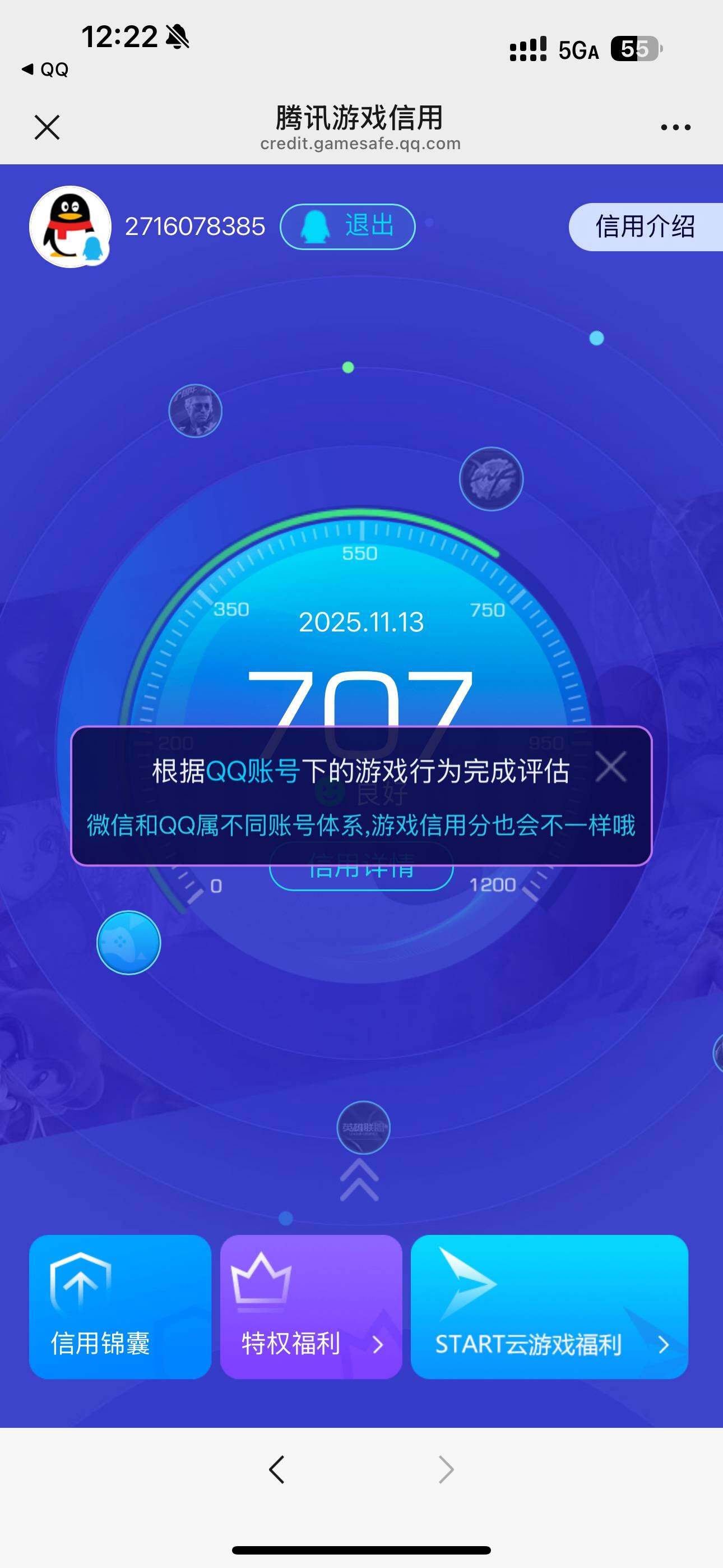 SJZCMW361030三角洲行动账号详情图12 SJZCMW361030三角洲行动账号详情图12