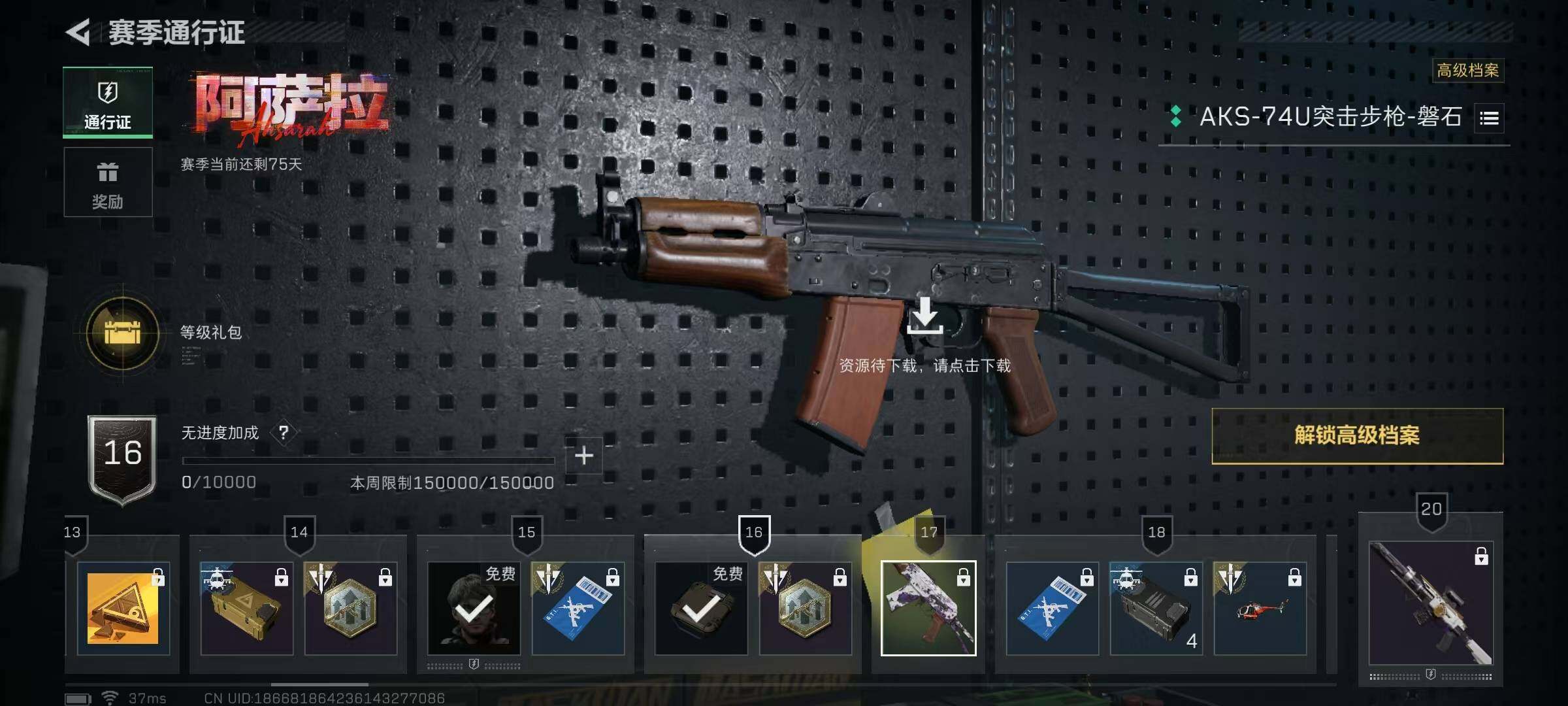 SJZEY361162三角洲行动账号详情图8