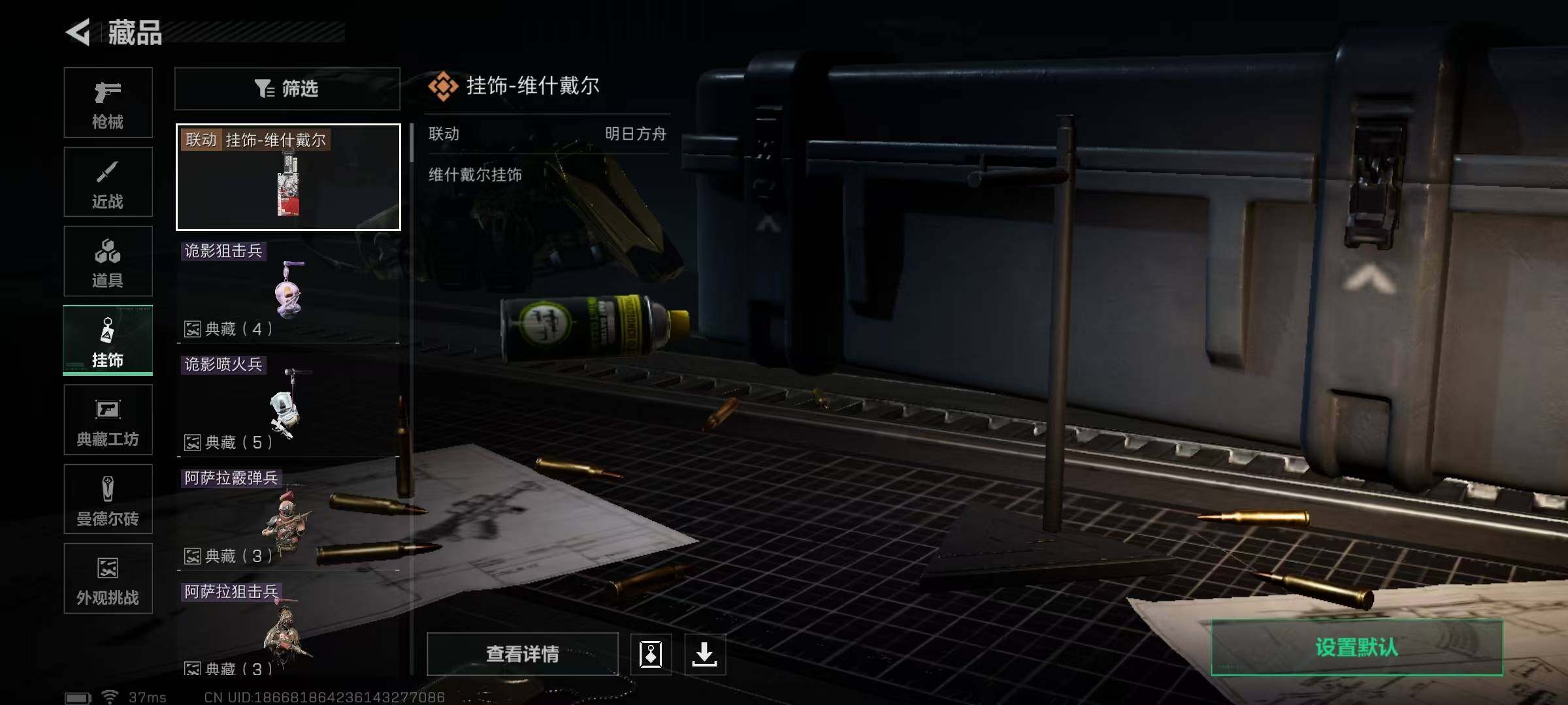 SJZEY361162三角洲行动账号详情图9