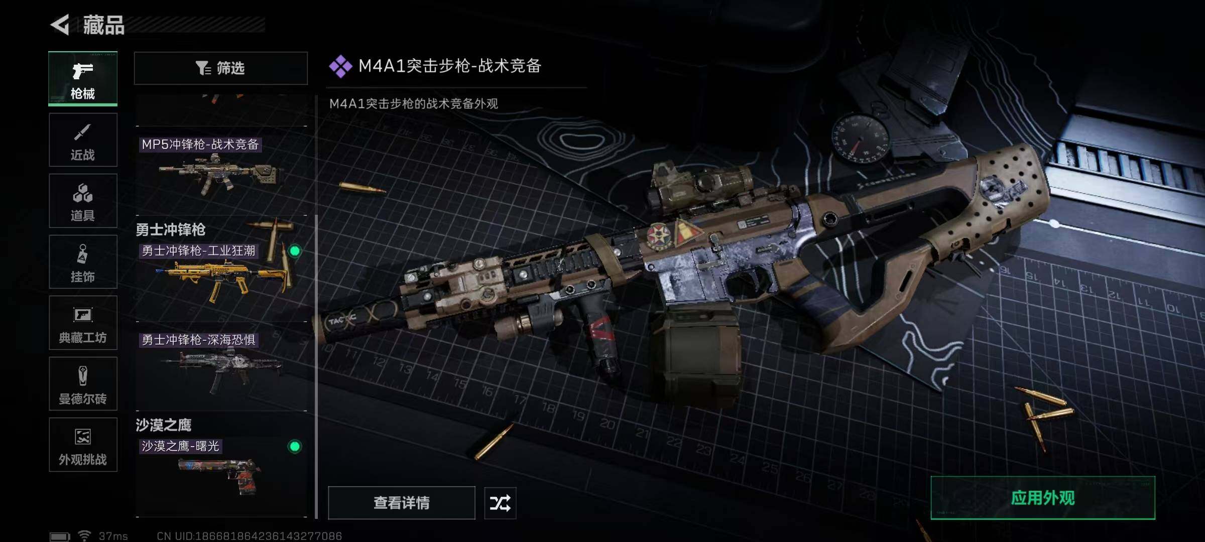 SJZEY361162三角洲行动账号详情图11