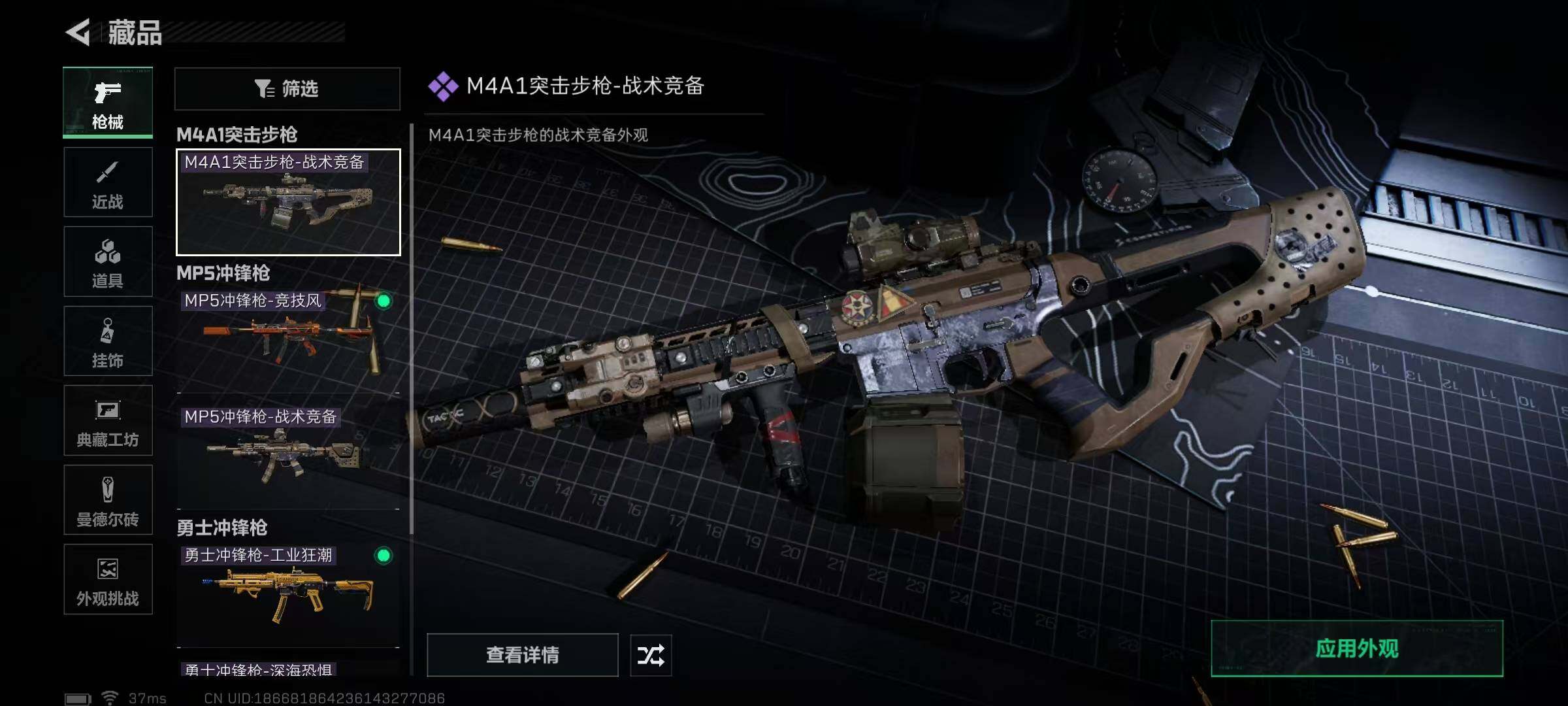 SJZEY361162三角洲行动账号详情图12