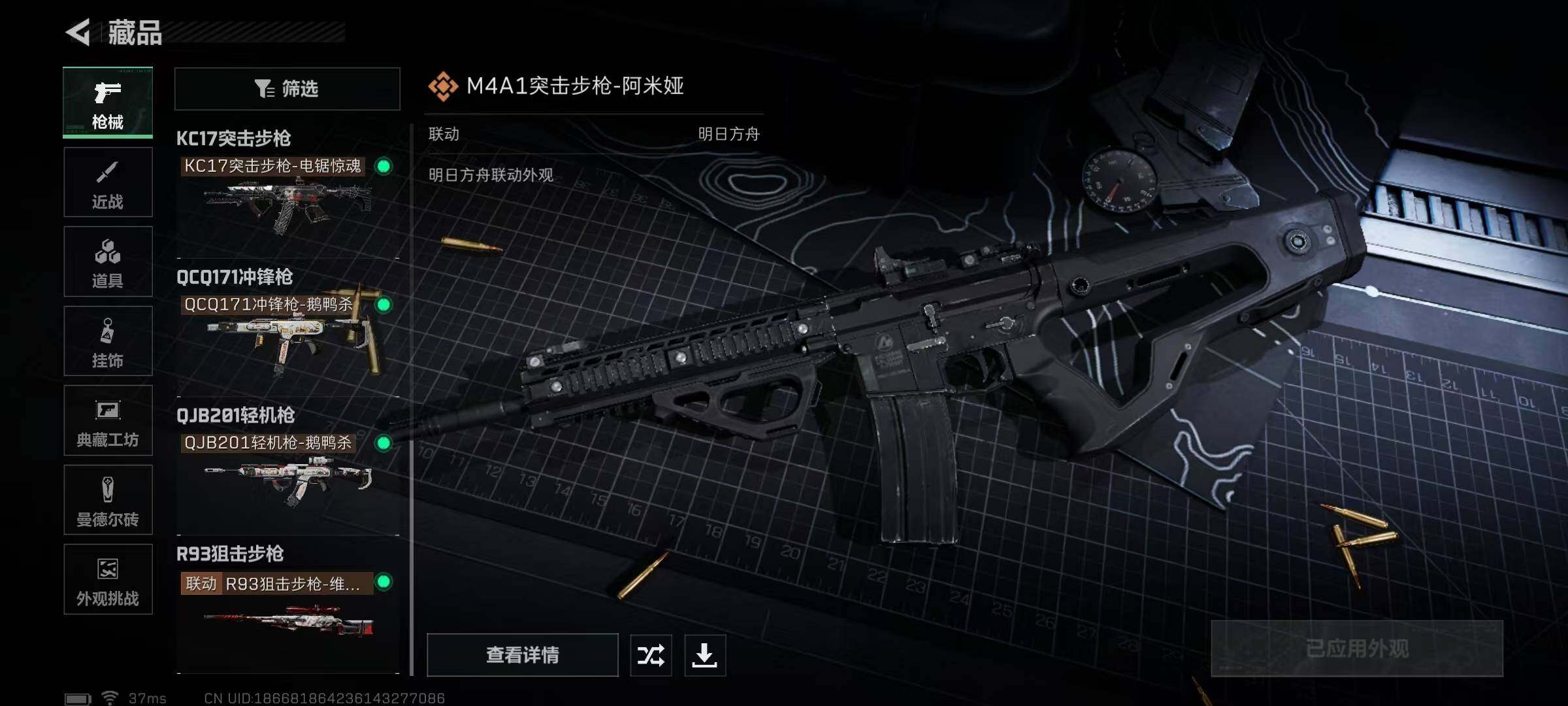 SJZEY361162三角洲行动账号详情图13