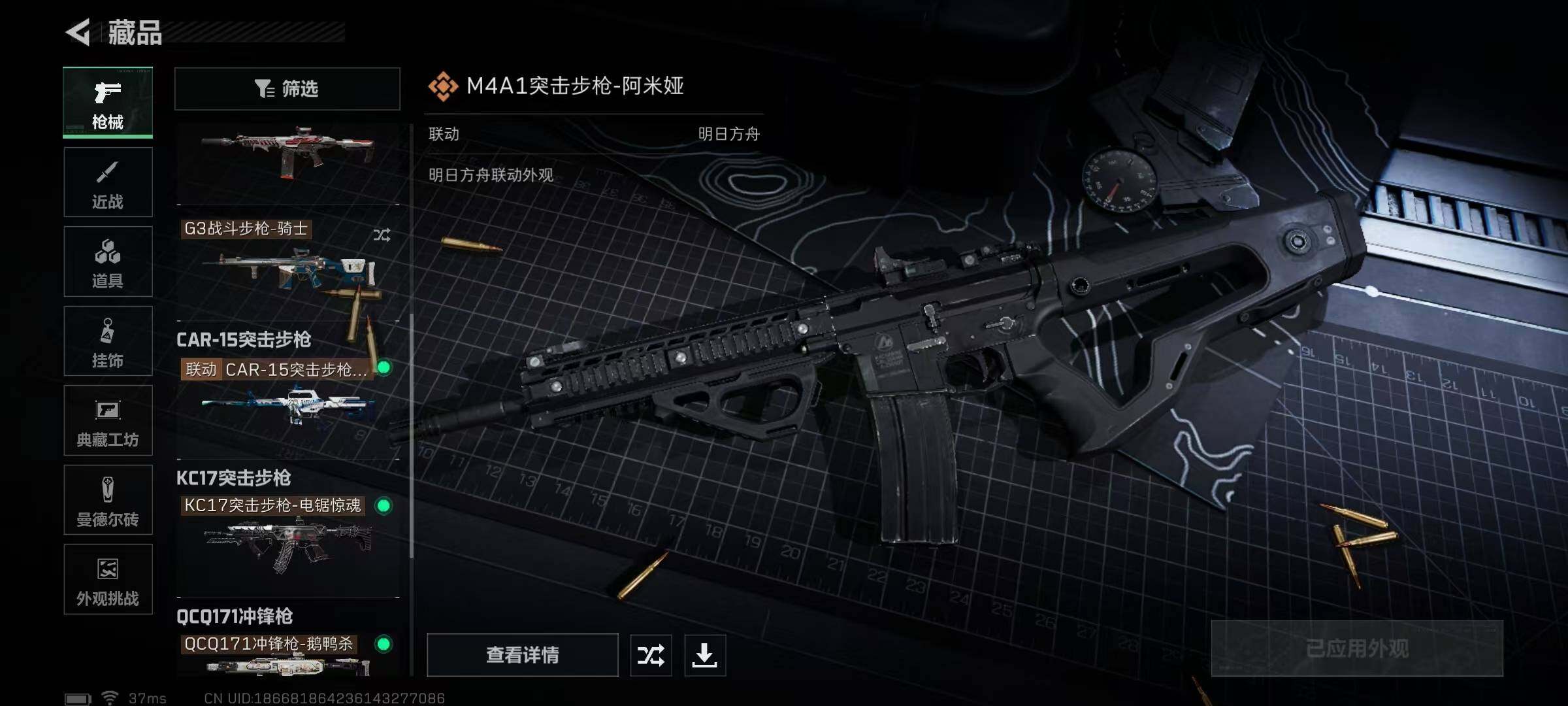 SJZEY361162三角洲行动账号详情图14