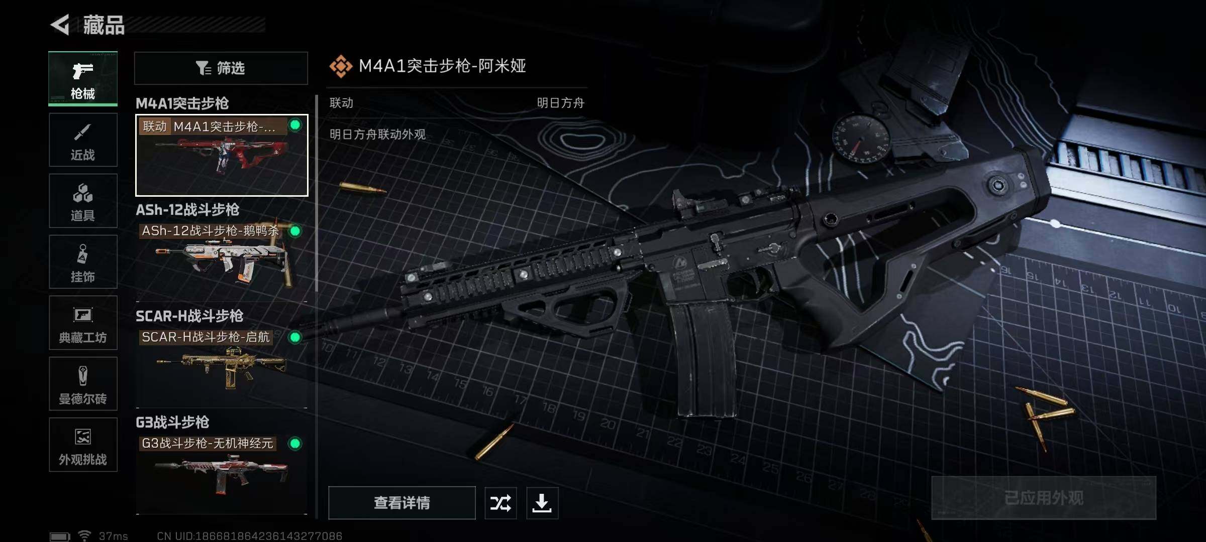 SJZEY361162三角洲行动账号详情图15