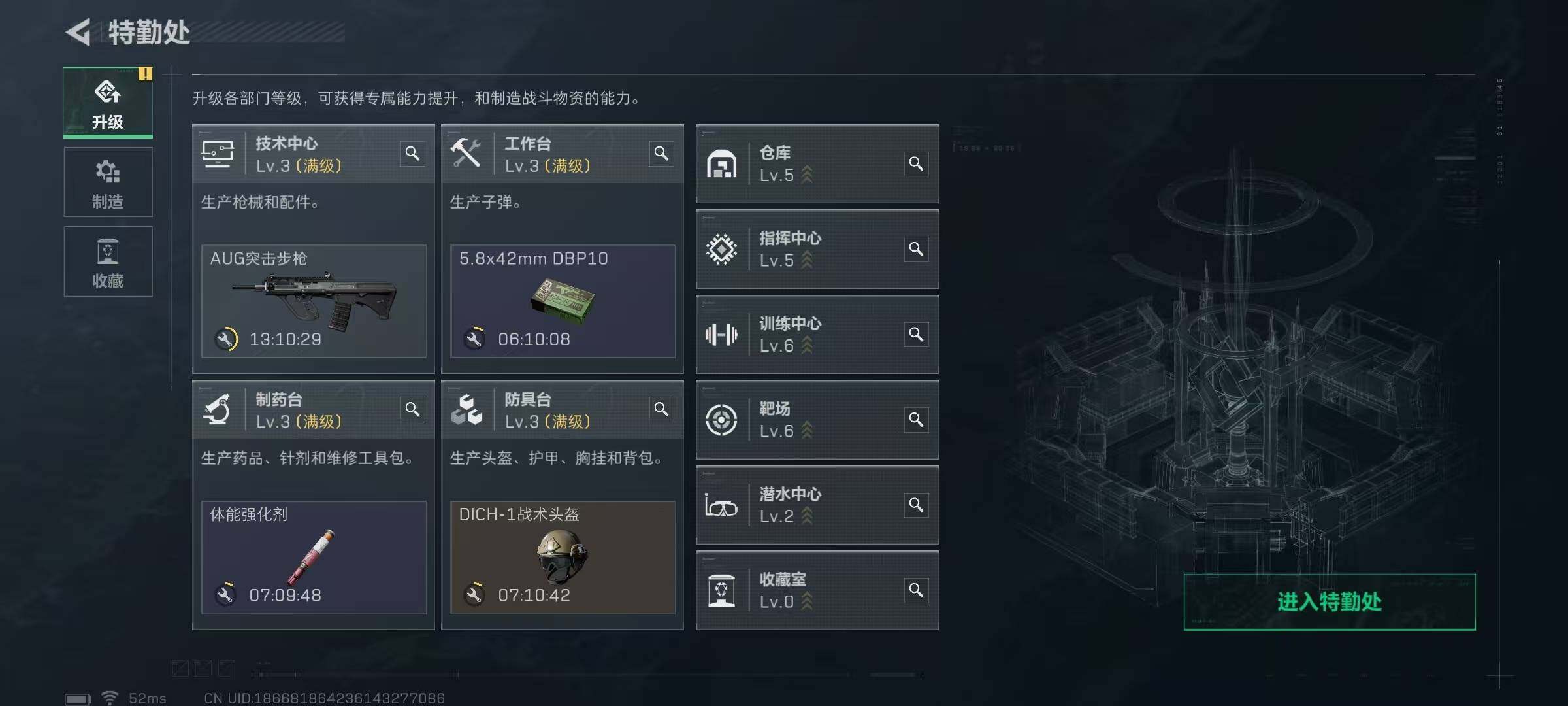 SJZEY361162三角洲行动账号详情图6