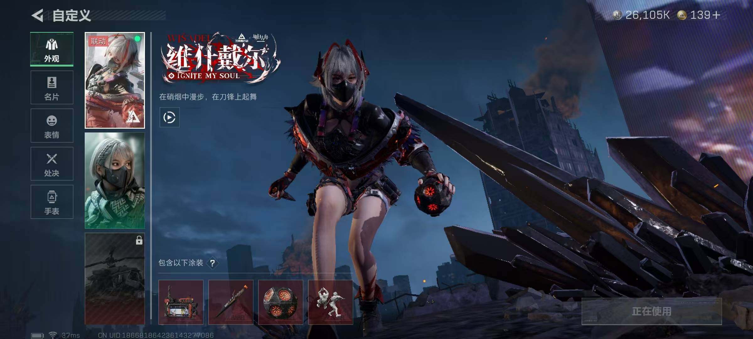 SJZEY361162三角洲行动账号详情图4