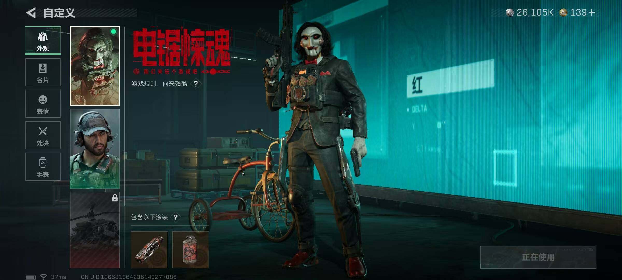 SJZEY361162三角洲行动账号详情图5