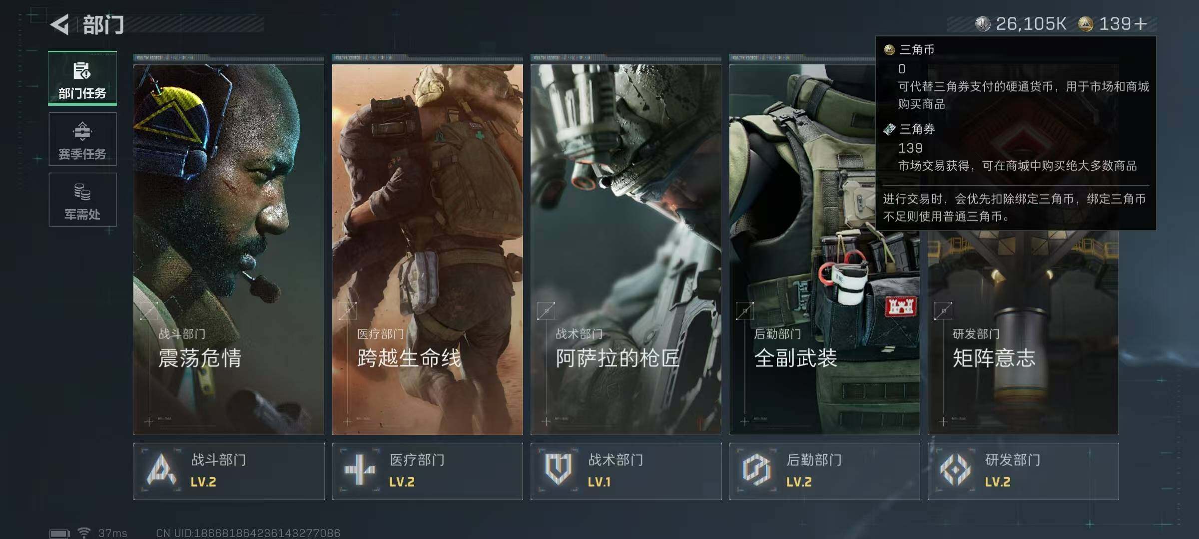 SJZEY361162三角洲行动账号详情图16