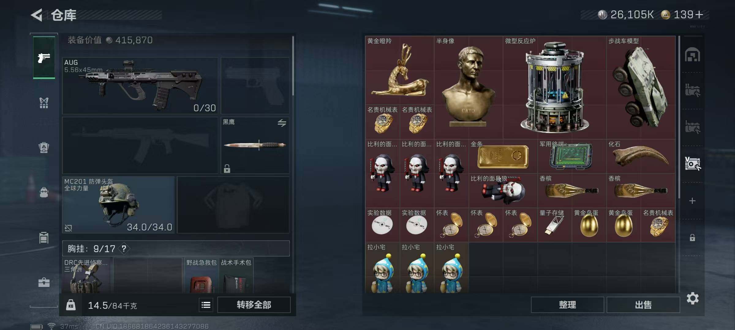 SJZEY361162三角洲行动账号详情图17