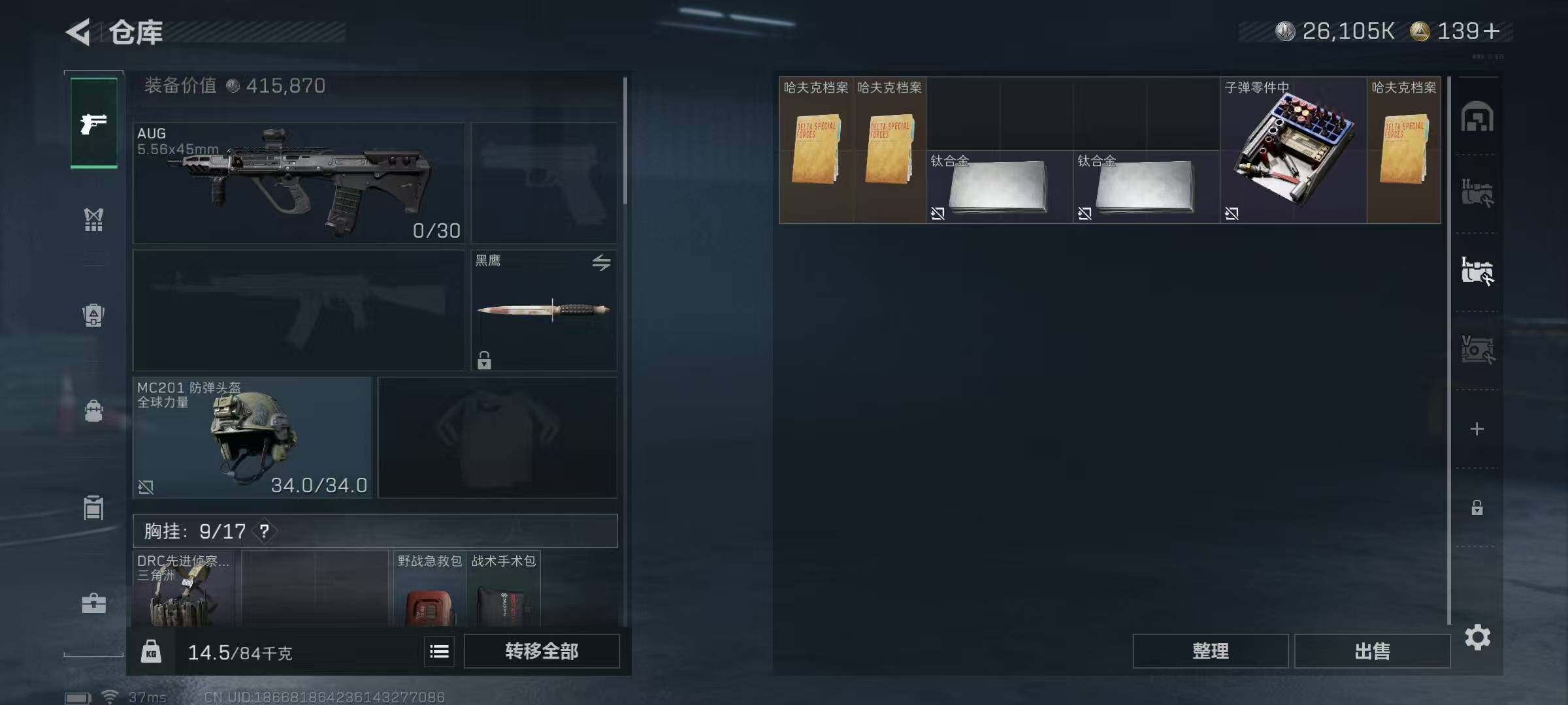 SJZEY361162三角洲行动账号详情图18