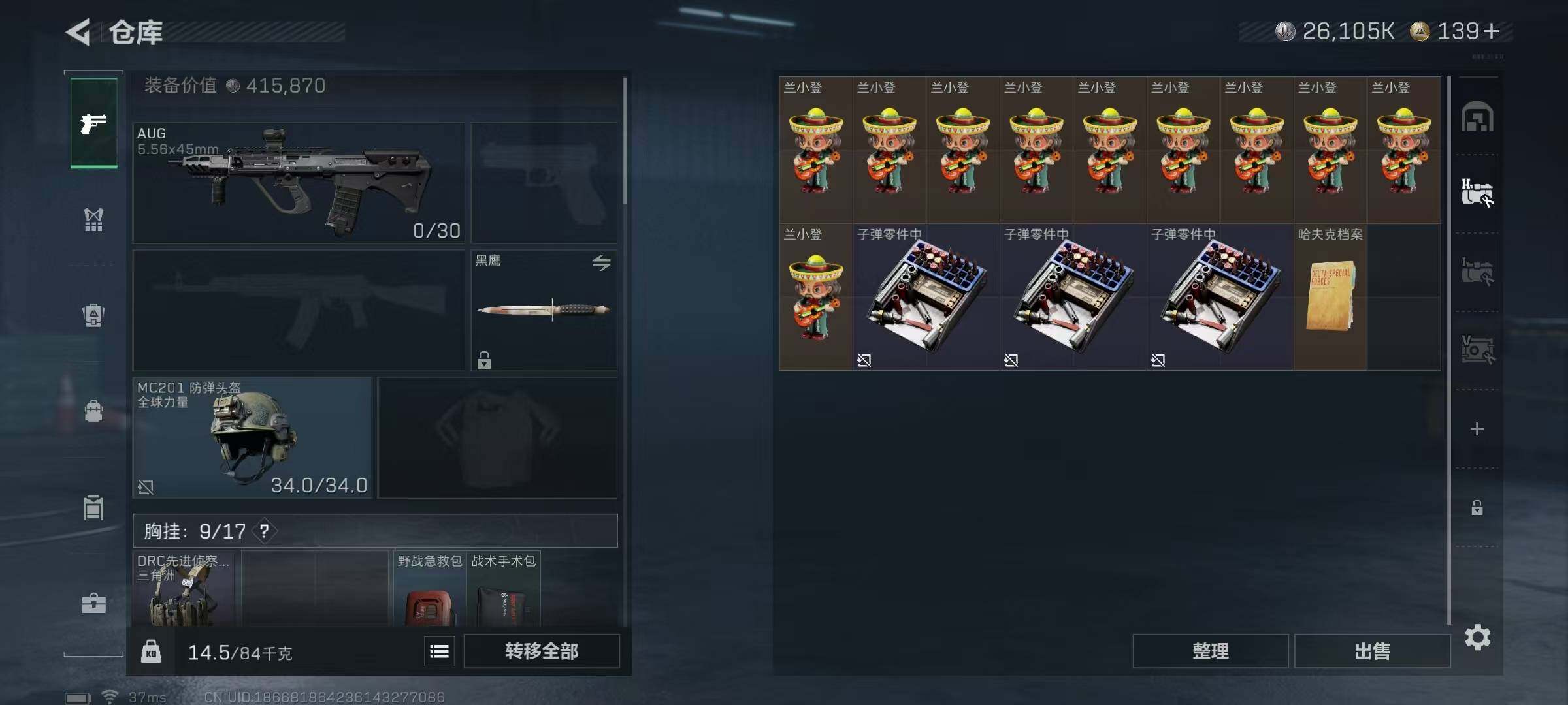 SJZEY361162三角洲行动账号详情图19