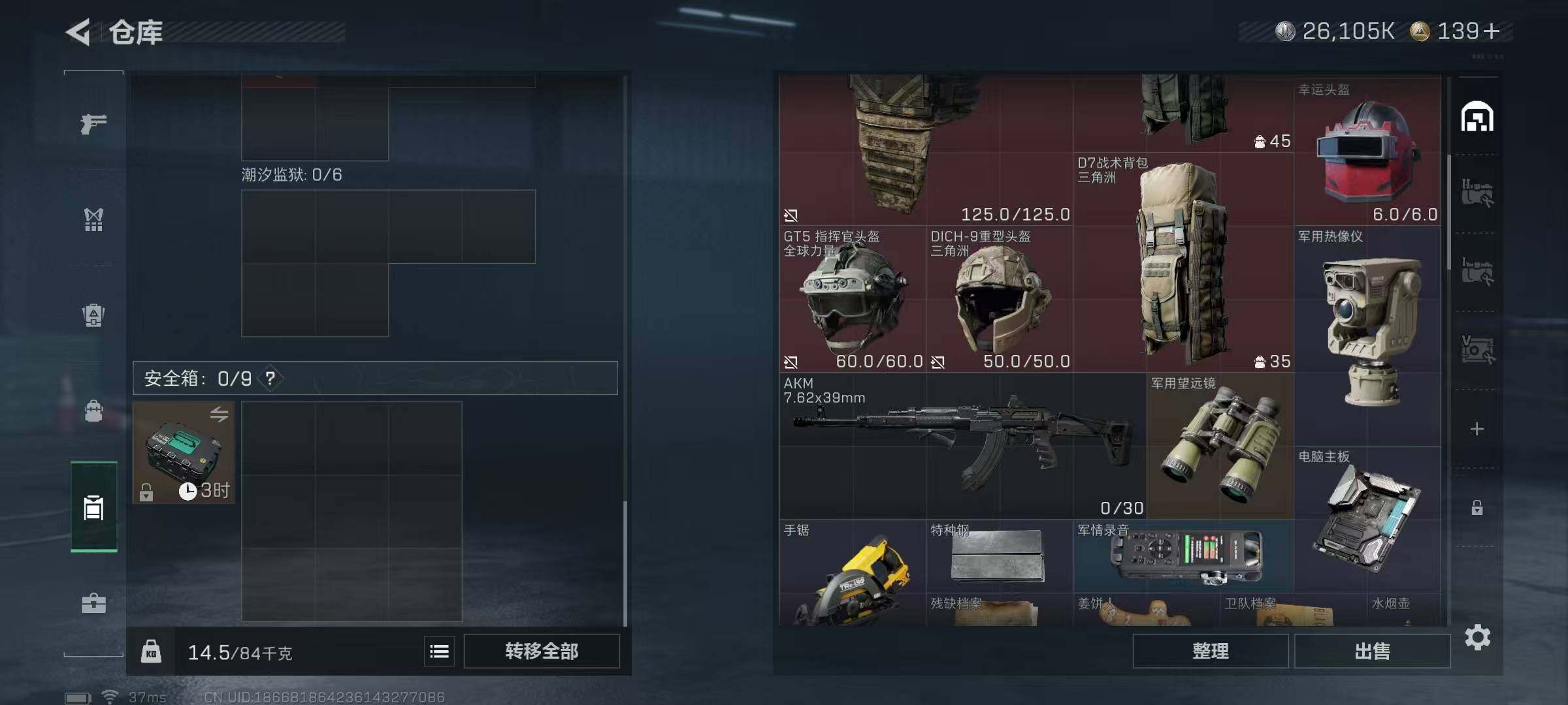 SJZEY361162三角洲行动账号详情图21