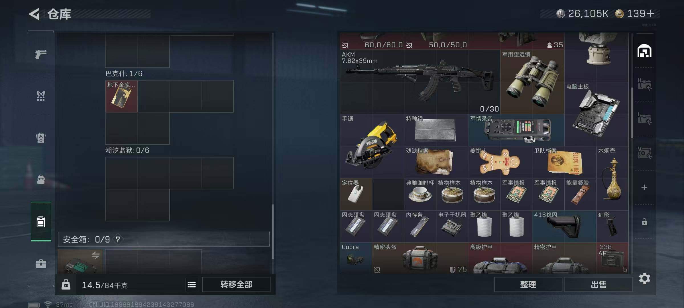 SJZEY361162三角洲行动账号详情图22