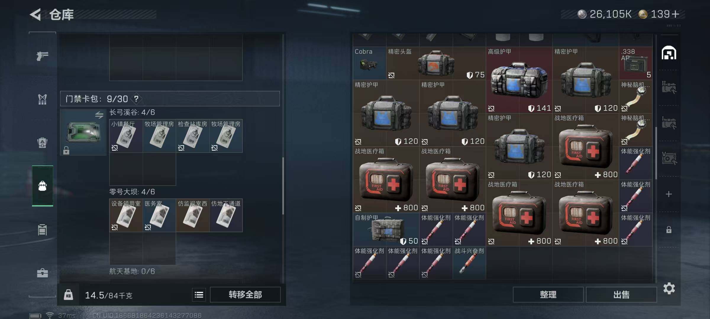 SJZEY361162三角洲行动账号详情图23