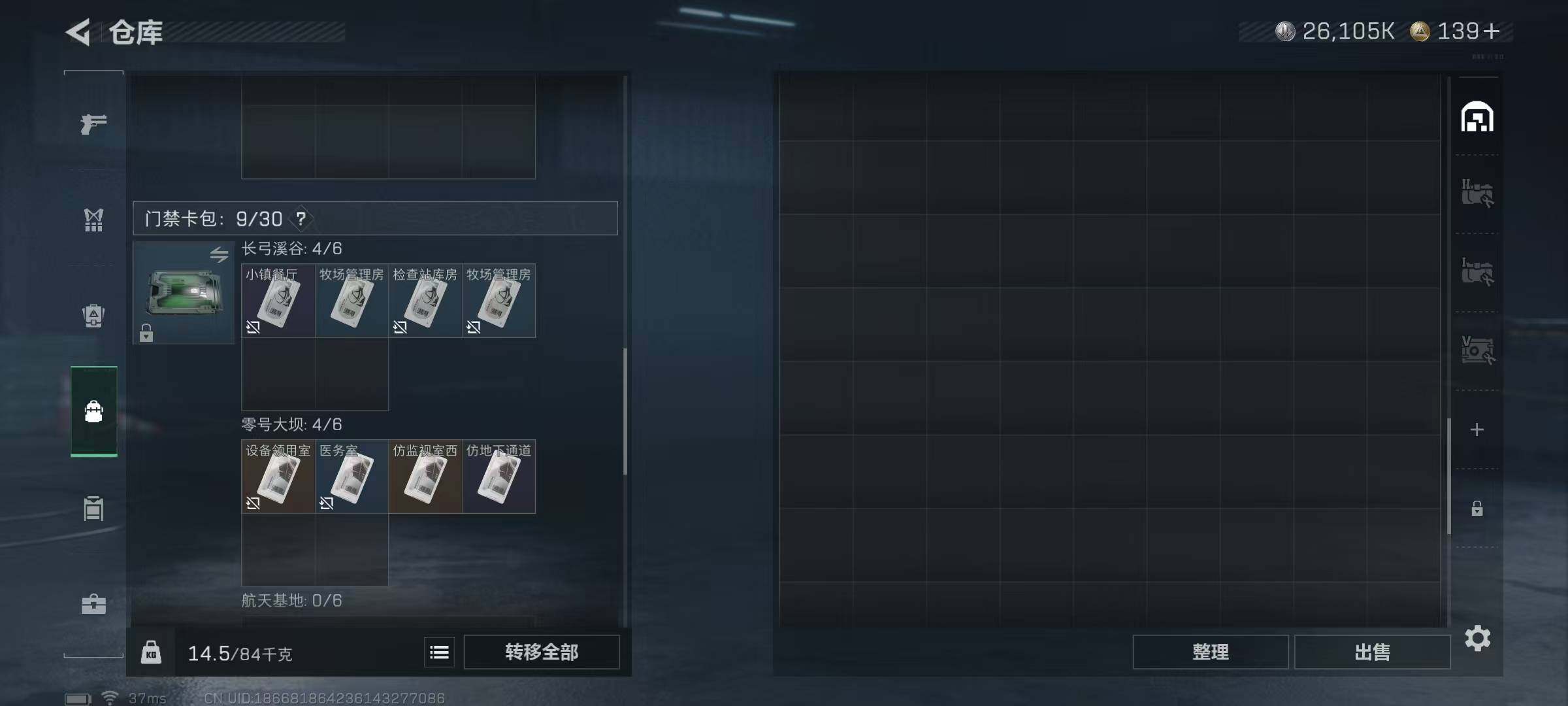 SJZEY361162三角洲行动账号详情图24