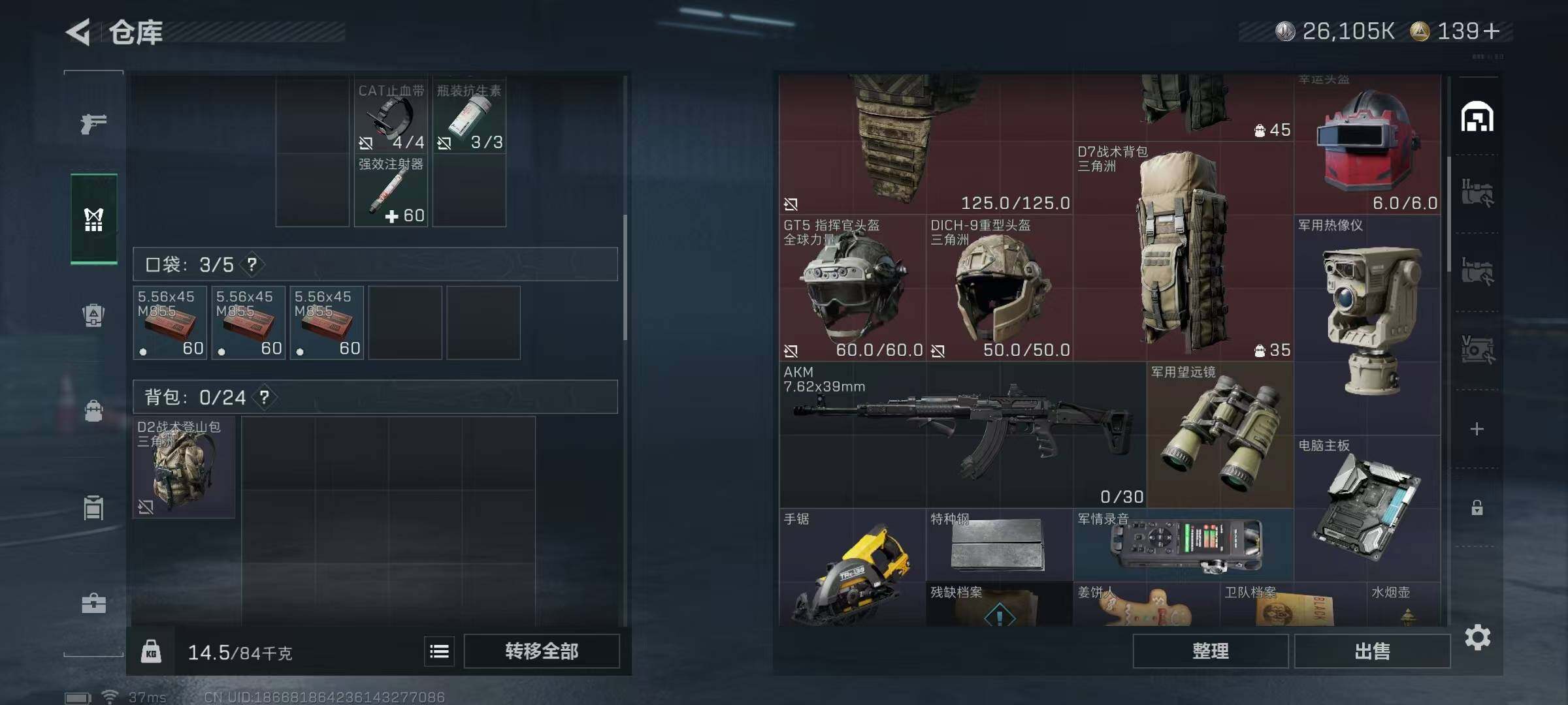 SJZEY361162三角洲行动账号详情图25