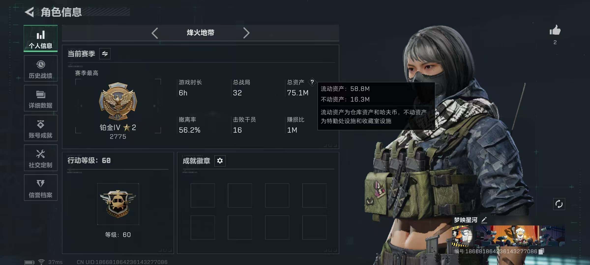 SJZEY361162三角洲行动账号详情图3