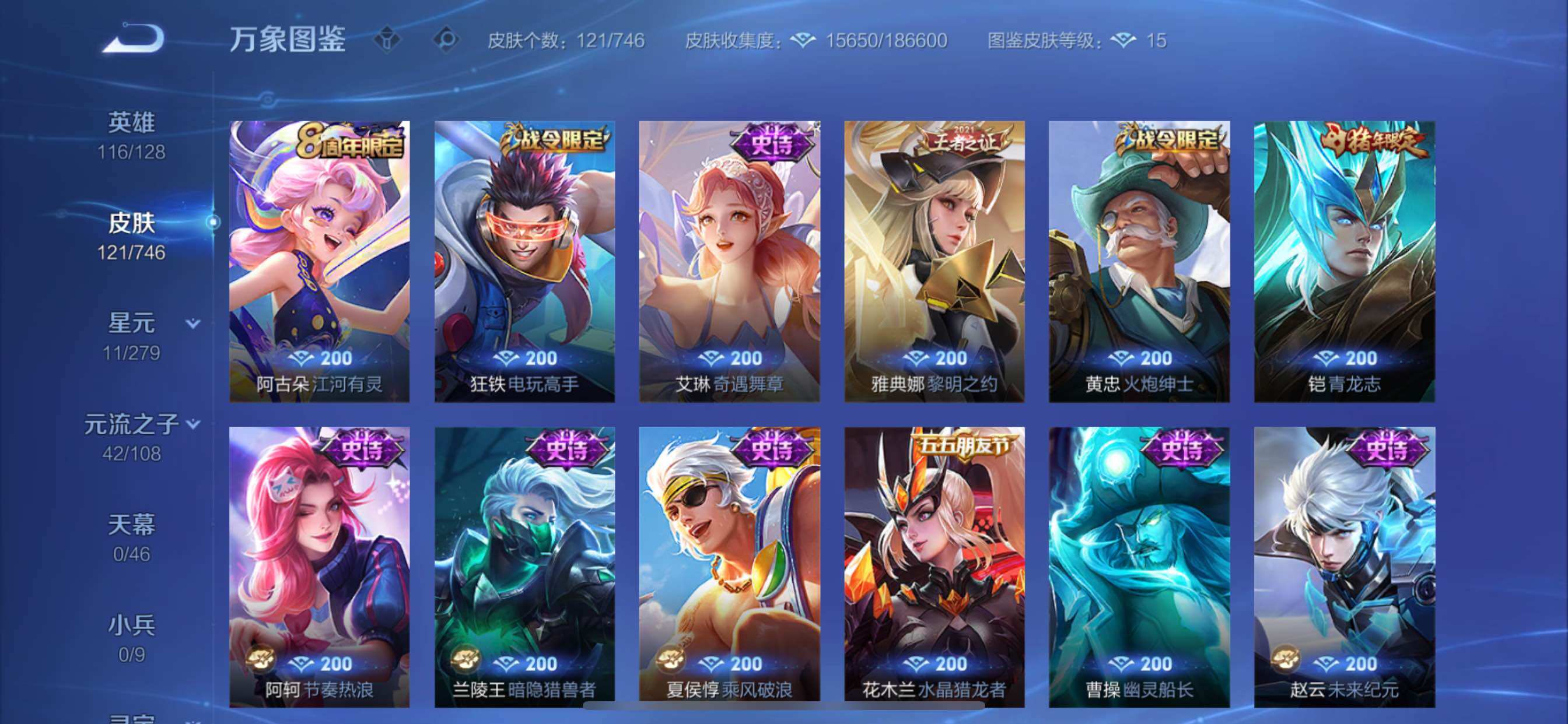 WZCMY3367003王者荣耀账号详情图8