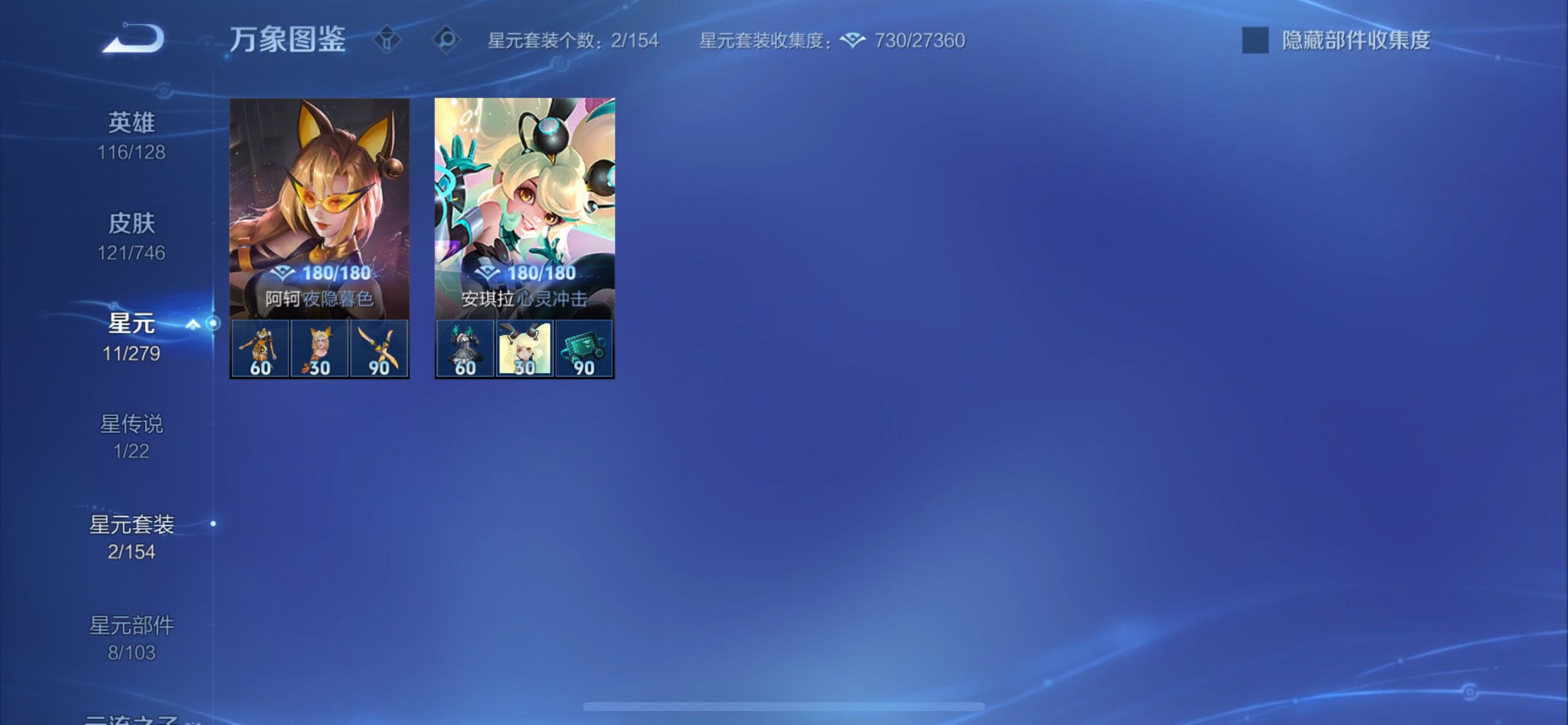 WZCMY3367003王者荣耀账号详情图11