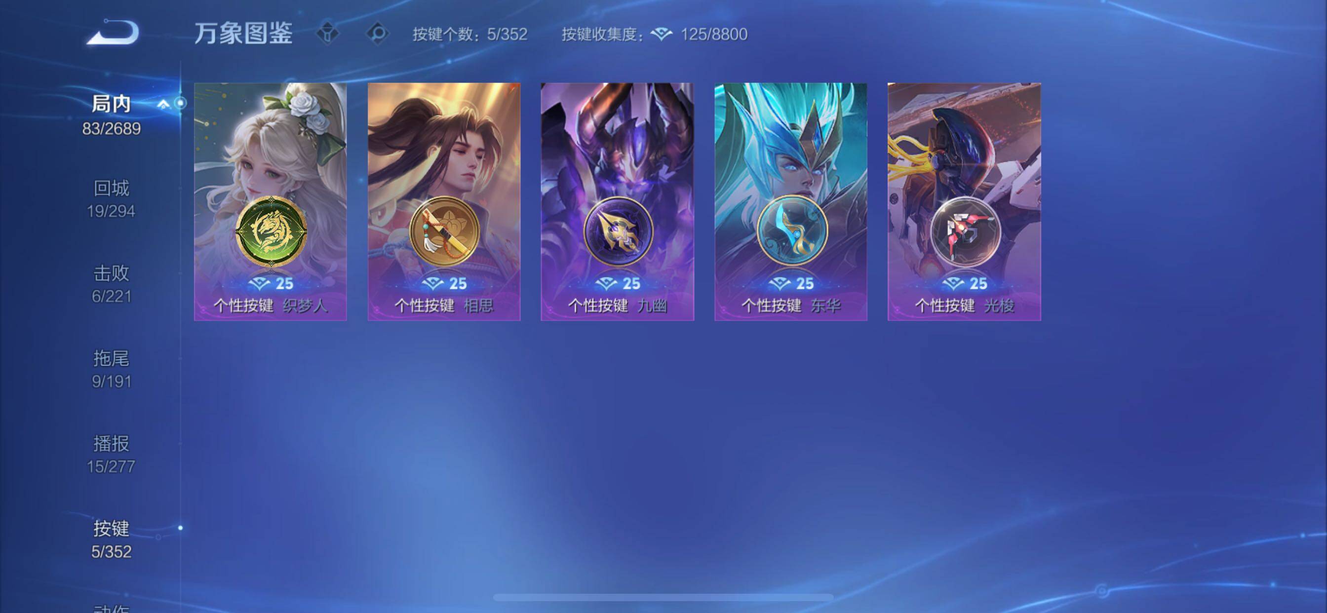 WZCMY3367003王者荣耀账号详情图10