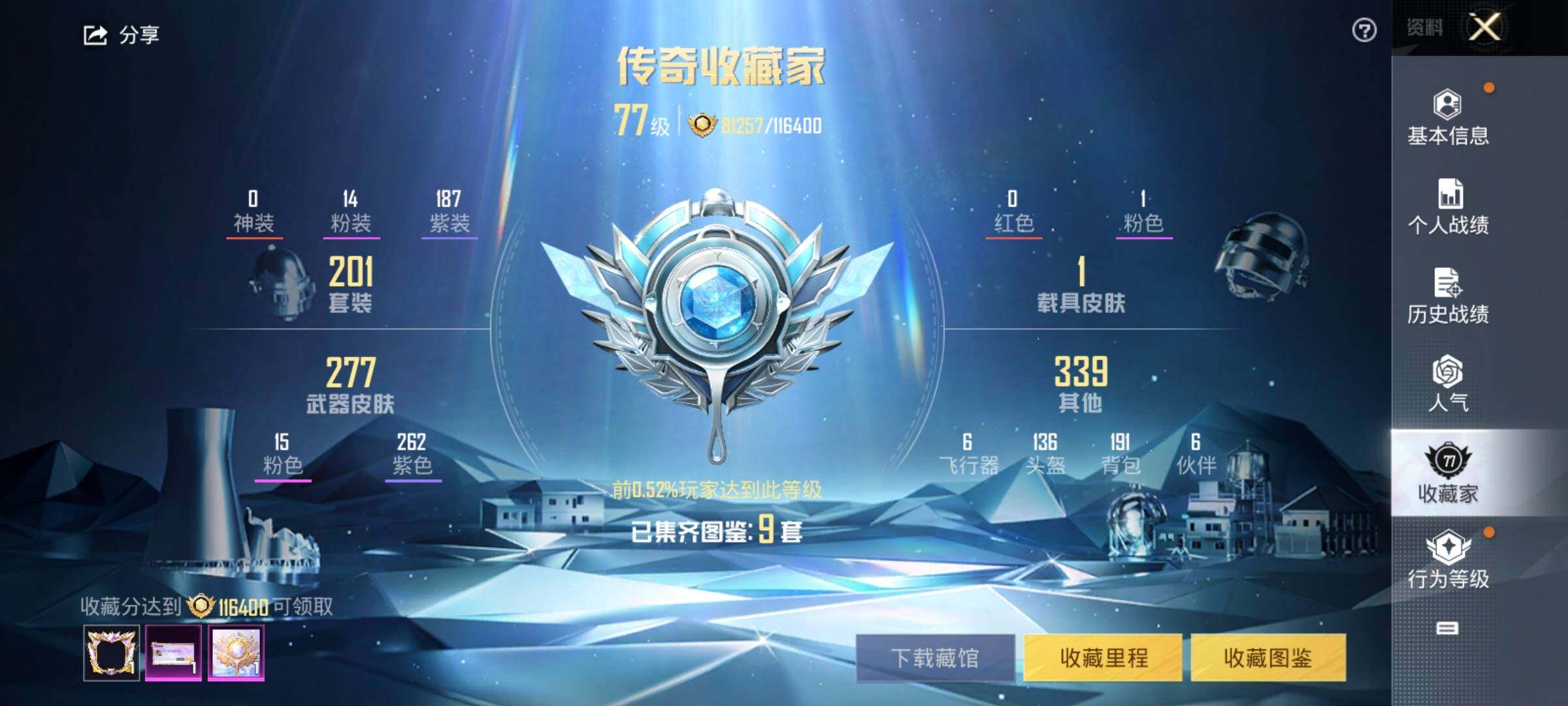 HPCMW3423762和平精英账号详情图3 HPCMW3423762和平精英账号详情图3