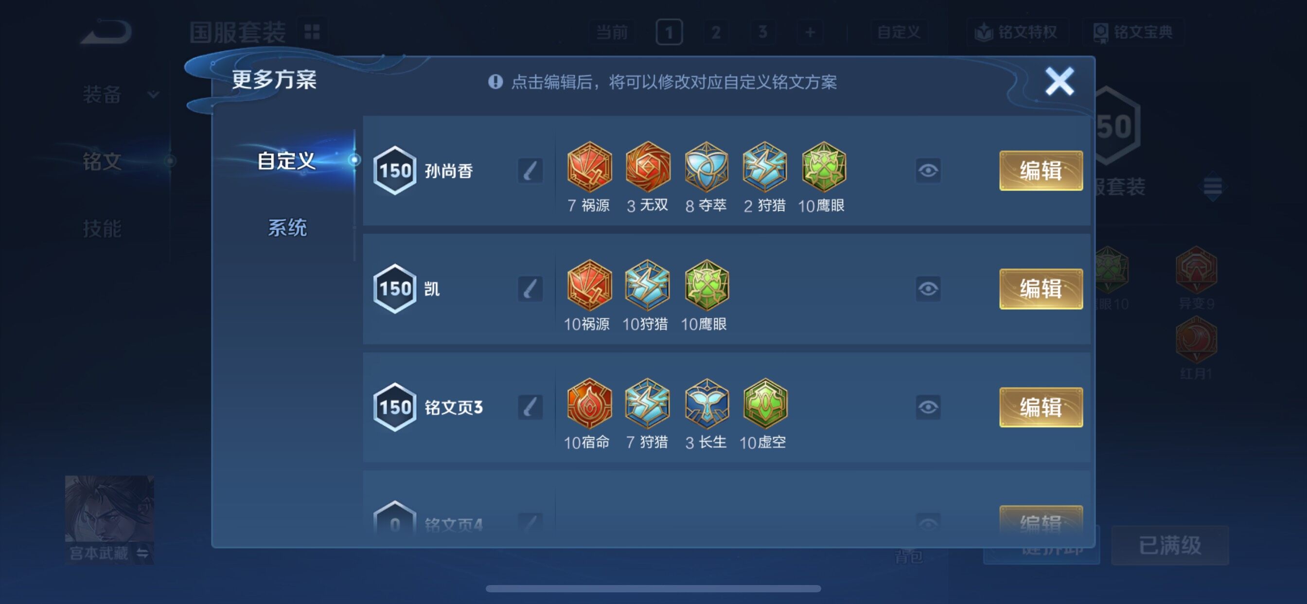 WZCMY3367003王者荣耀账号详情图13