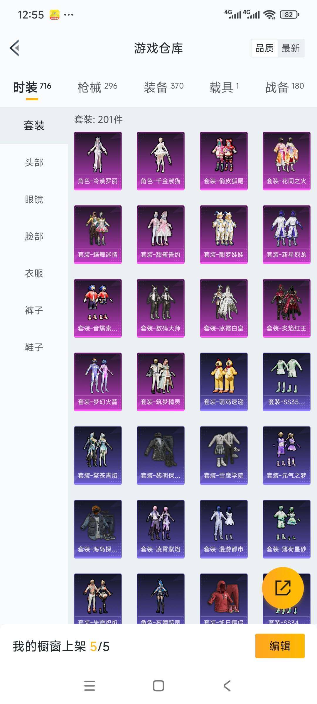 HPCMW3423762和平精英账号详情图6 HPCMW3423762和平精英账号详情图6