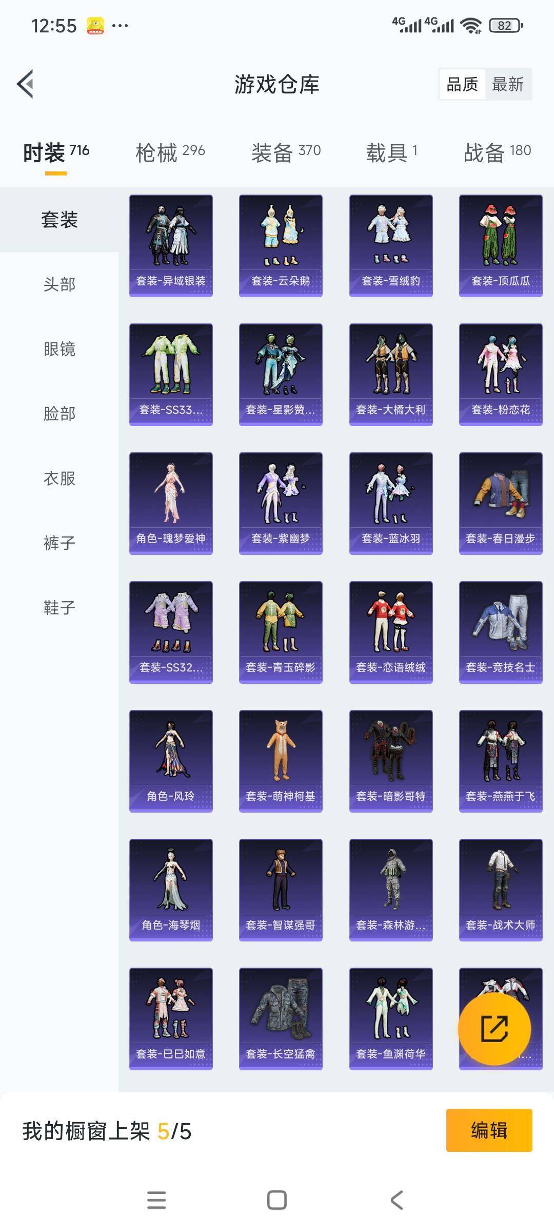 HPCMW3423762和平精英账号详情图7 HPCMW3423762和平精英账号详情图7