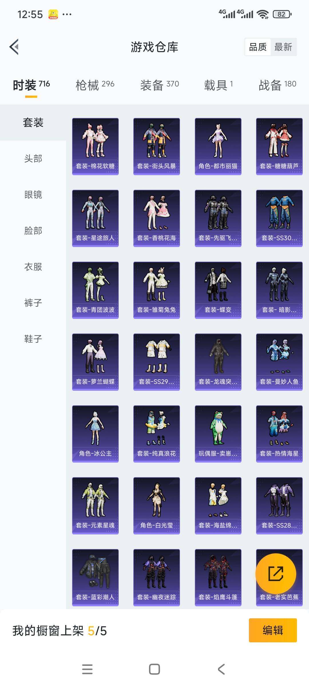 HPCMW3423762和平精英账号详情图8 HPCMW3423762和平精英账号详情图8