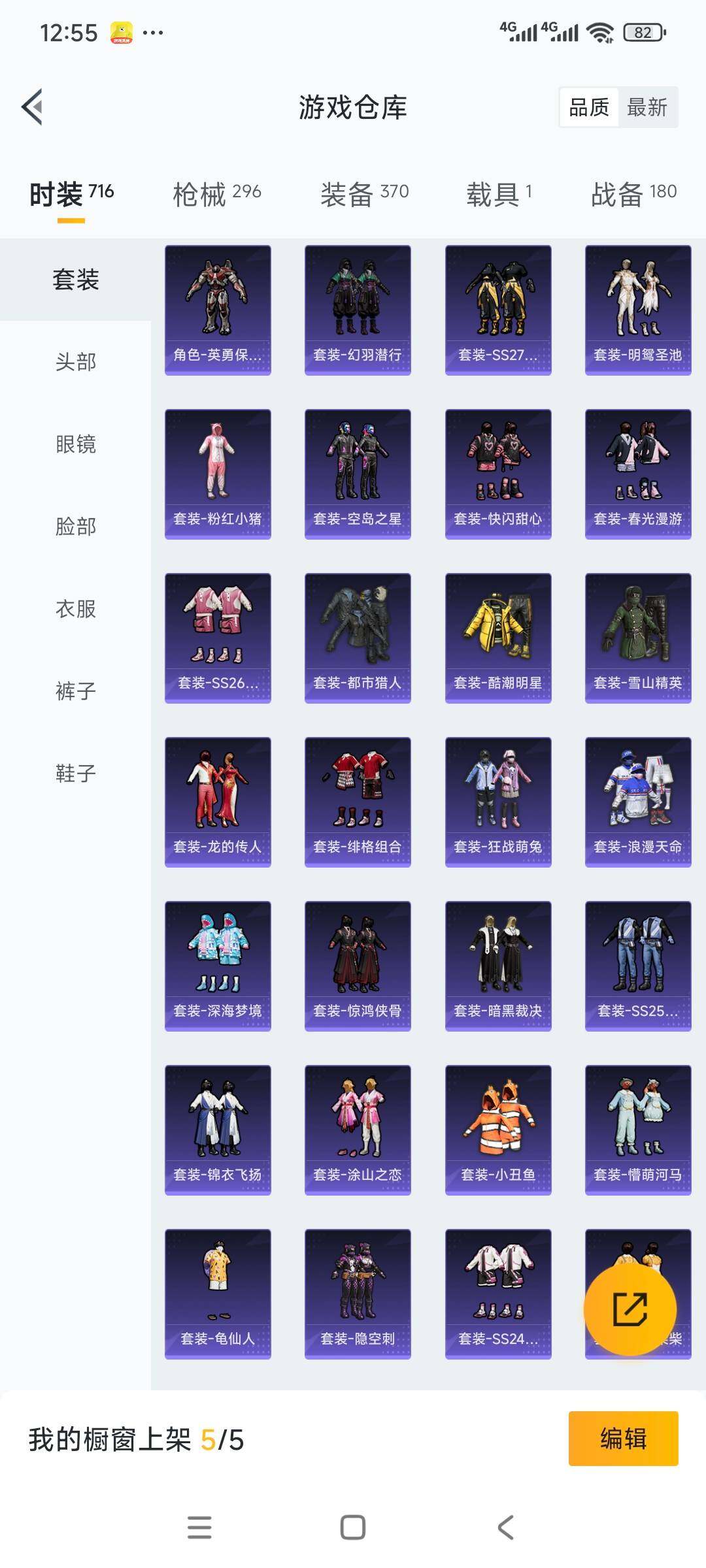 HPCMW3423762和平精英账号详情图9 HPCMW3423762和平精英账号详情图9