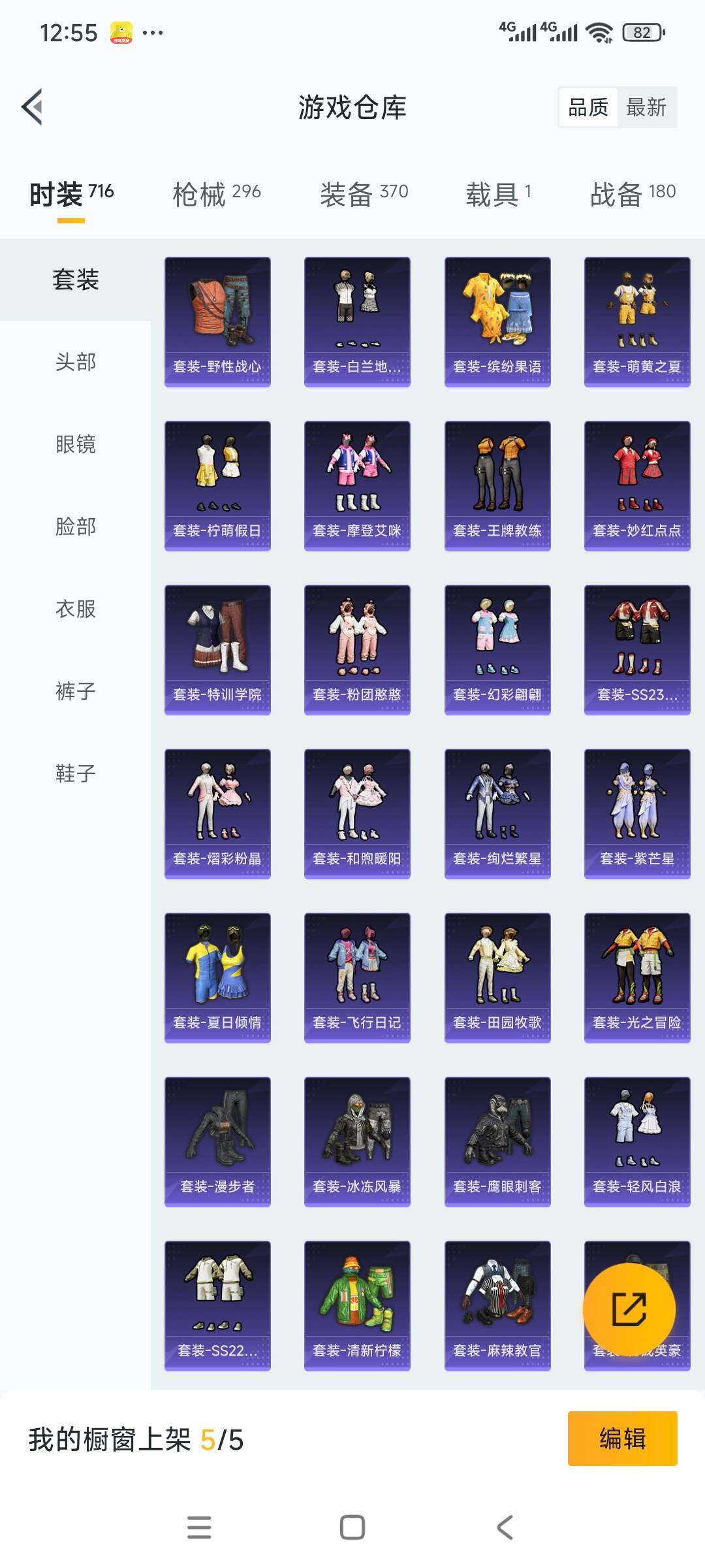 HPCMW3423762和平精英账号详情图10 HPCMW3423762和平精英账号详情图10