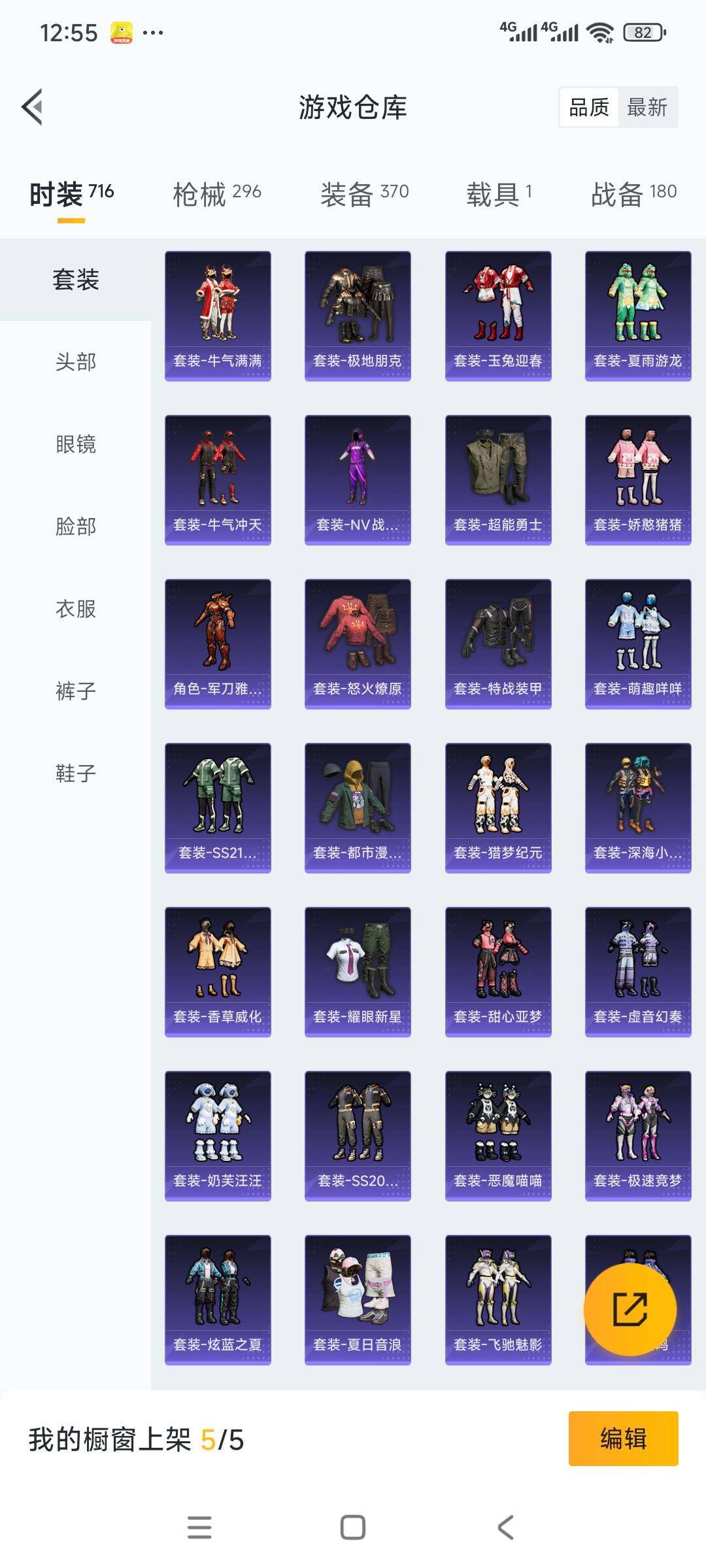 HPCMW3423762和平精英账号详情图11 HPCMW3423762和平精英账号详情图11