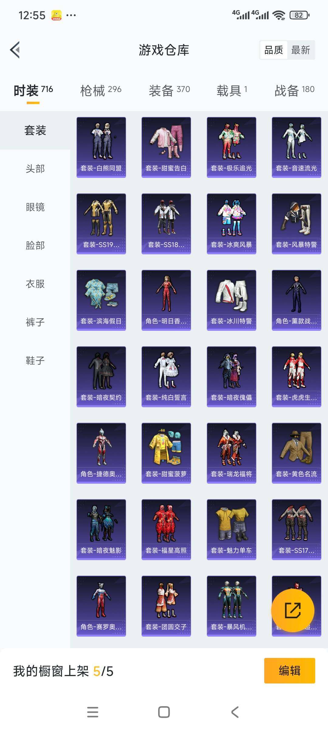 HPCMW3423762和平精英账号详情图12 HPCMW3423762和平精英账号详情图12