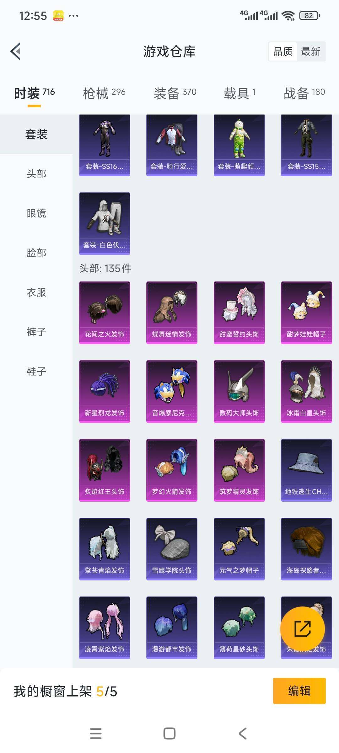 HPCMW3423762和平精英账号详情图13 HPCMW3423762和平精英账号详情图13