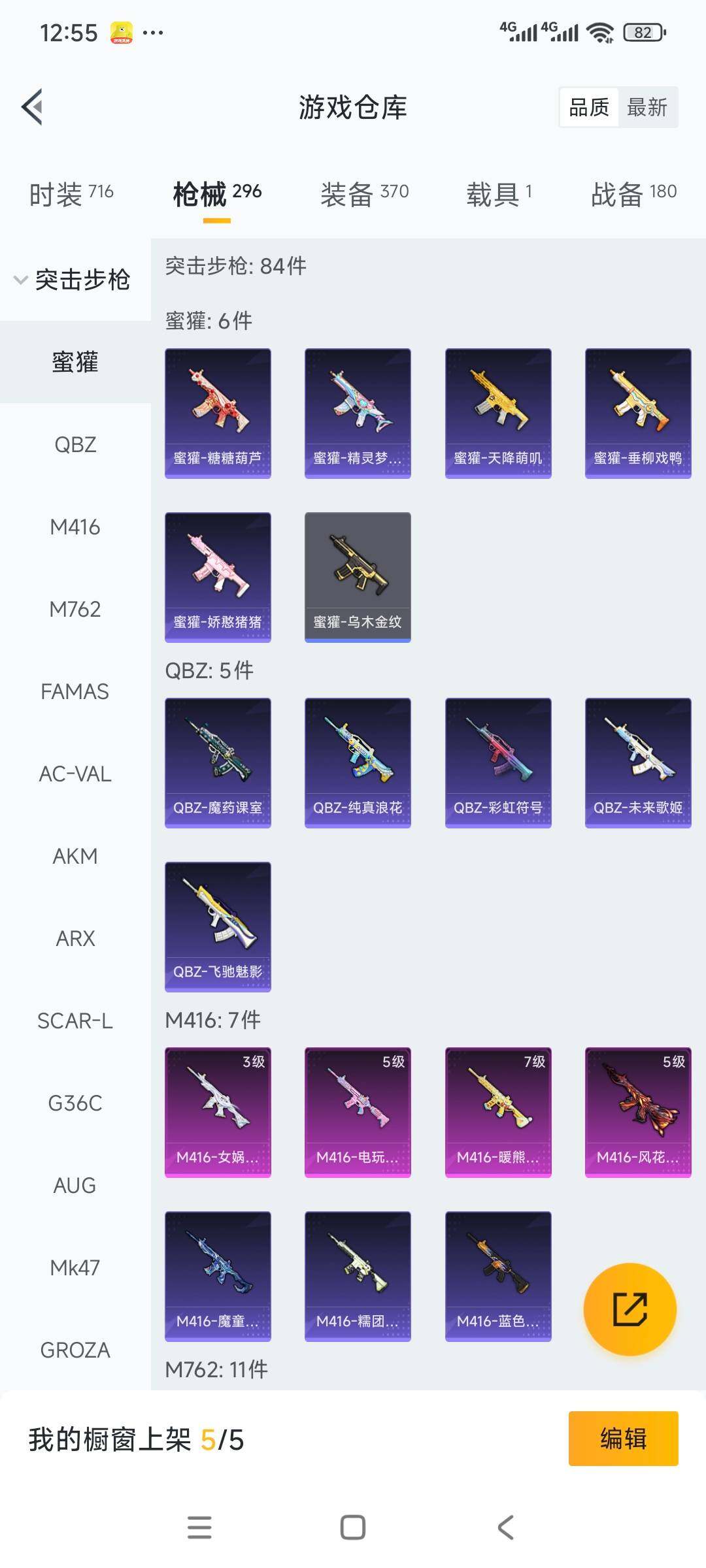 HPCMW3423762和平精英账号详情图14 HPCMW3423762和平精英账号详情图14