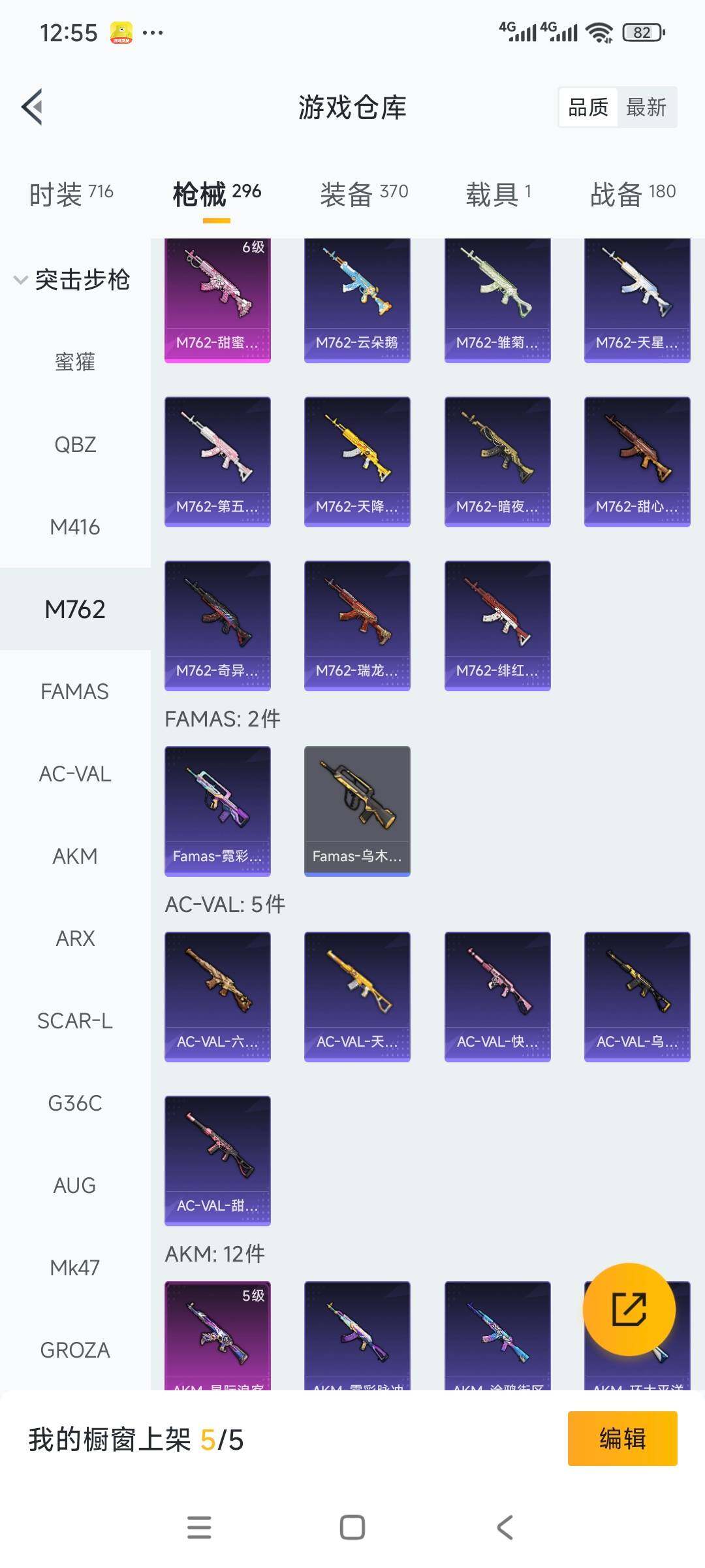 HPCMW3423762和平精英账号详情图15 HPCMW3423762和平精英账号详情图15