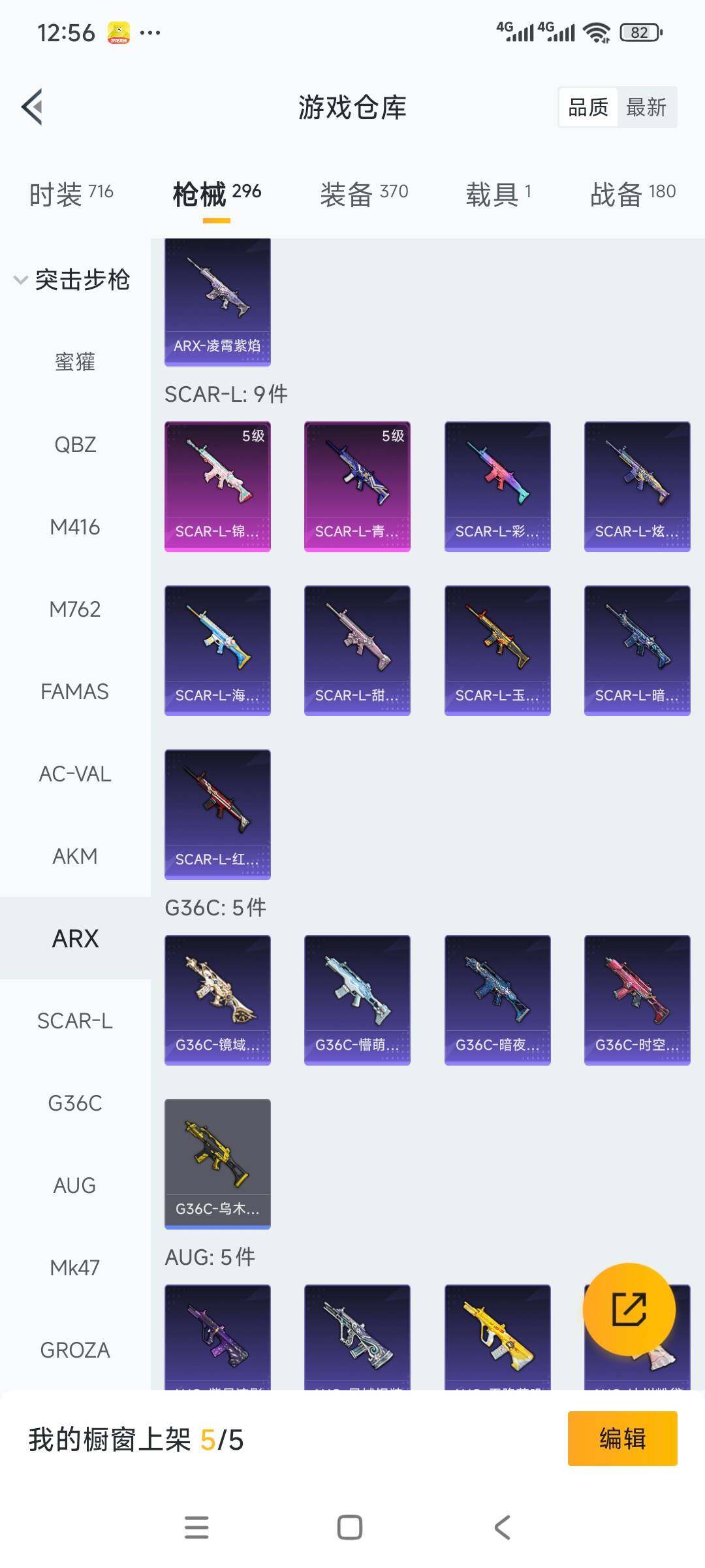 HPCMW3423762和平精英账号详情图16 HPCMW3423762和平精英账号详情图16