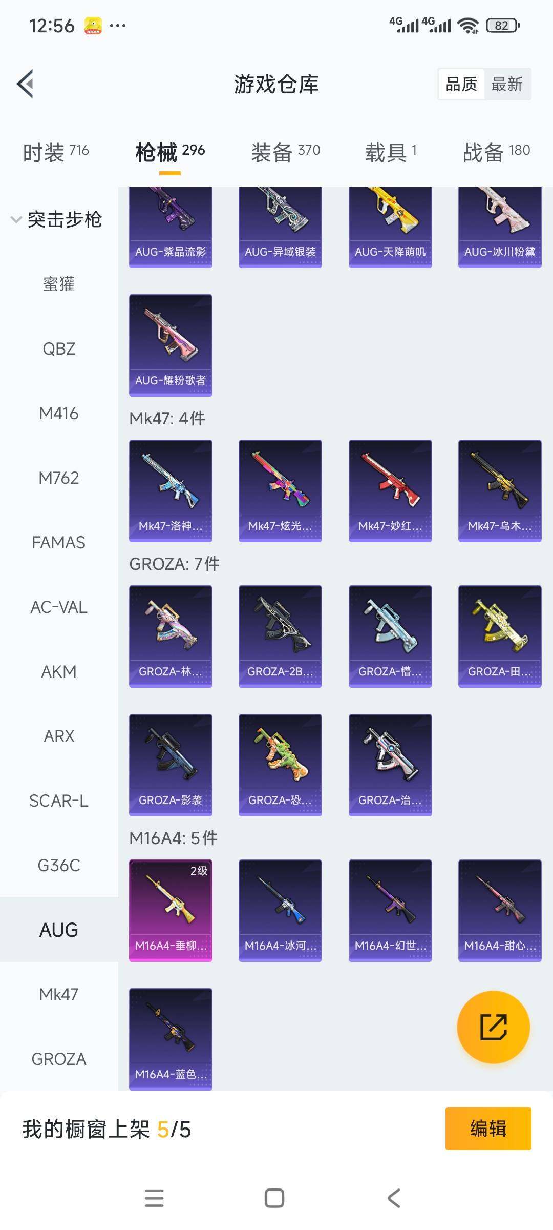 HPCMW3423762和平精英账号详情图17 HPCMW3423762和平精英账号详情图17