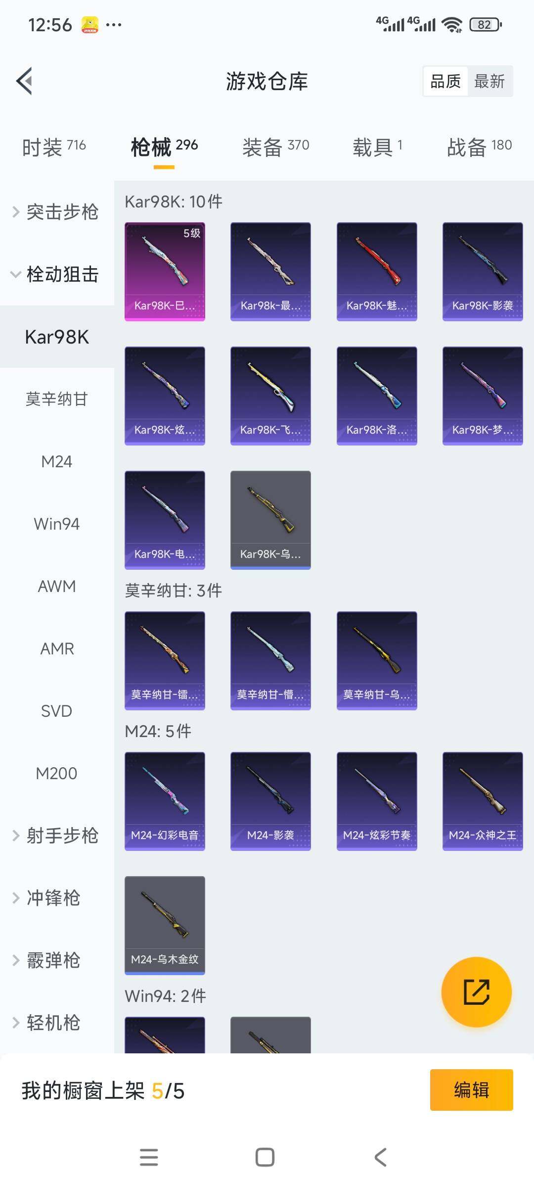 HPCMW3423762和平精英账号详情图18 HPCMW3423762和平精英账号详情图18