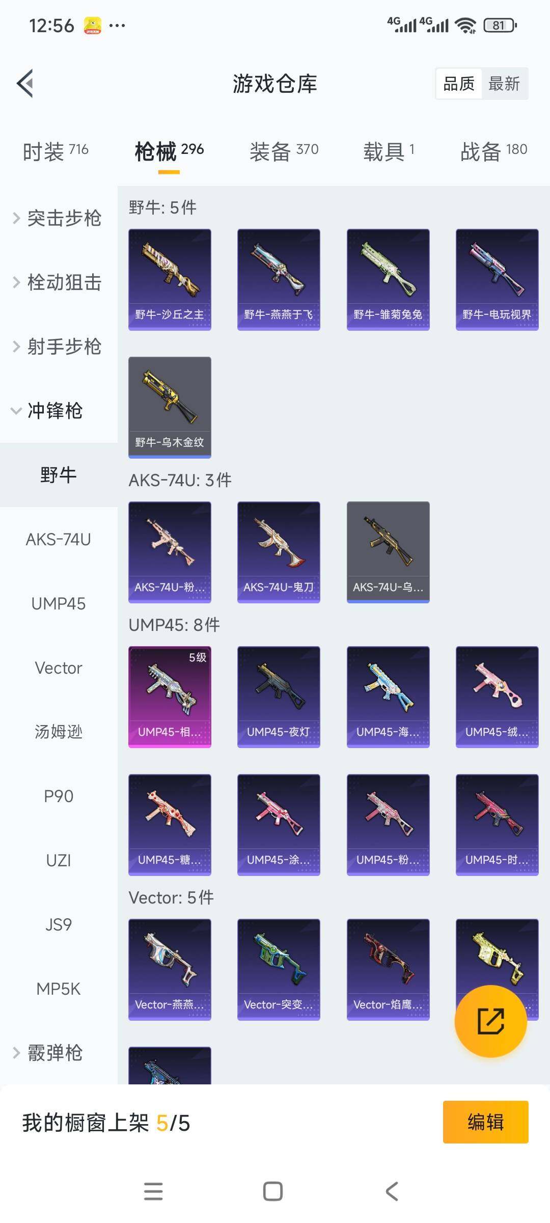 HPCMW3423762和平精英账号详情图19 HPCMW3423762和平精英账号详情图19